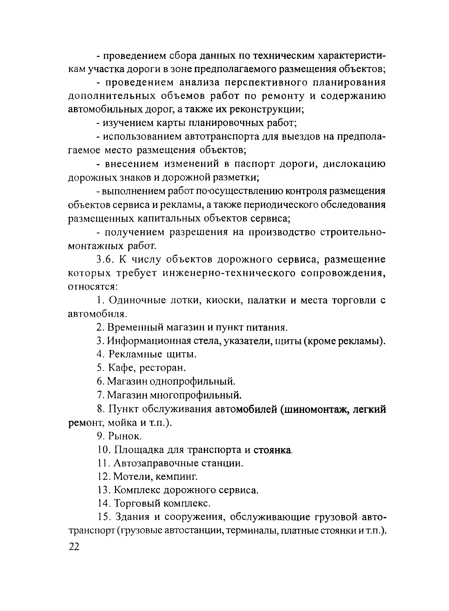 Рекомендации