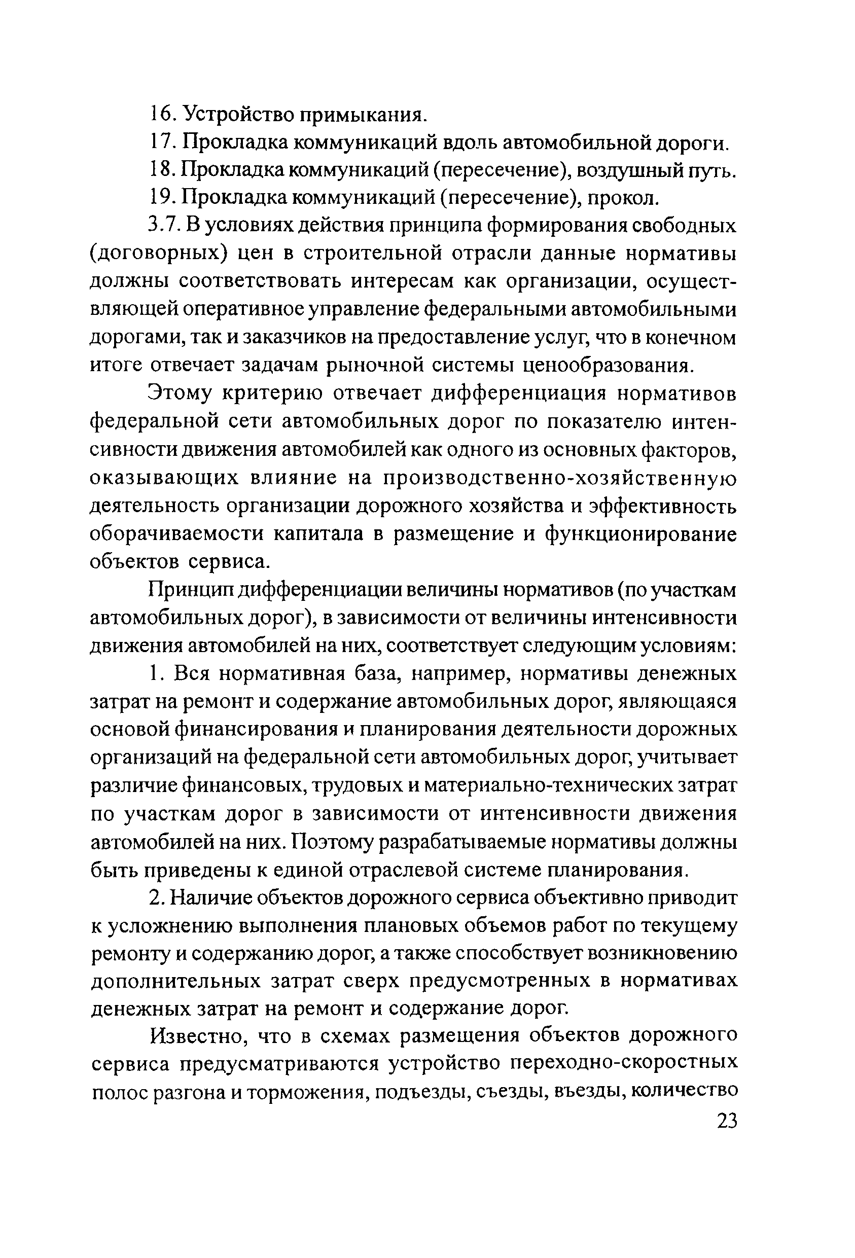 Рекомендации