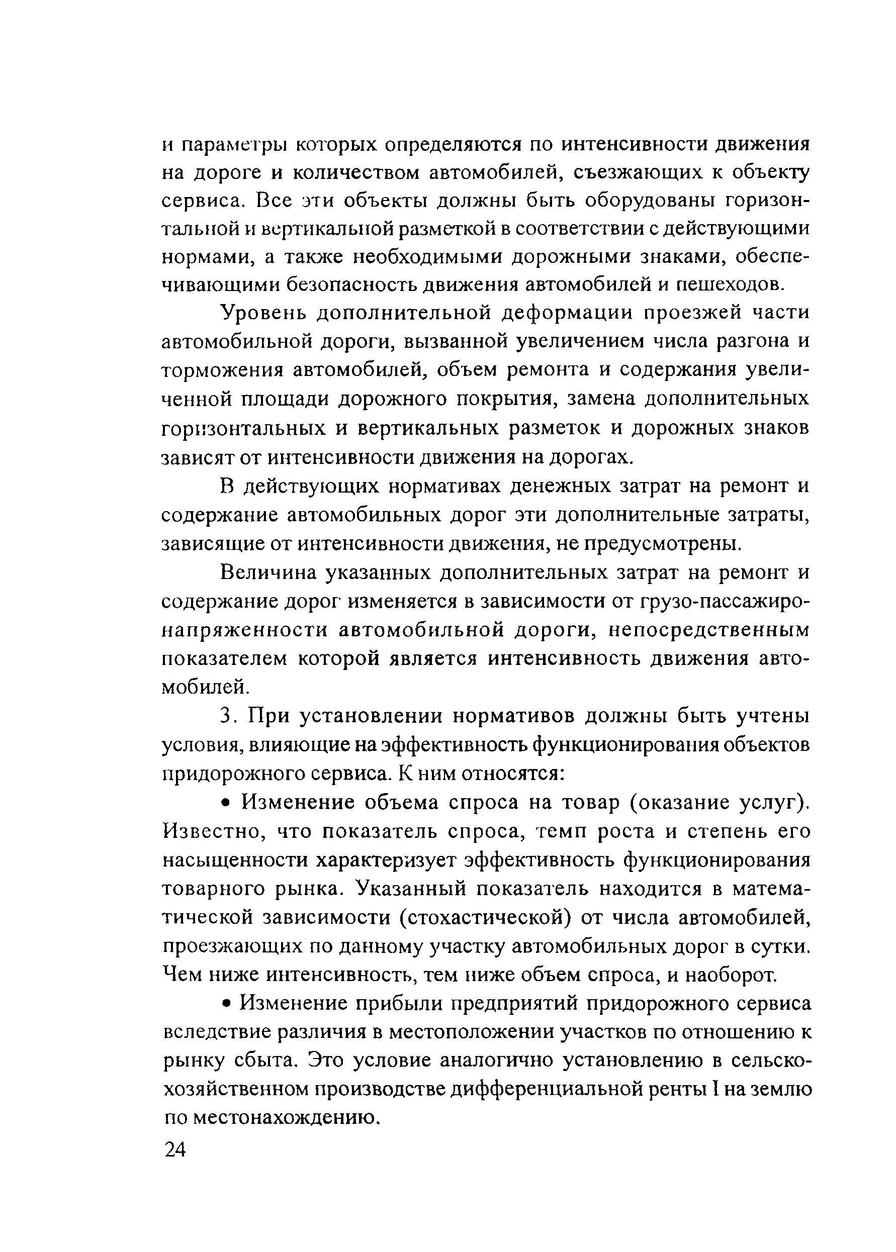 Рекомендации
