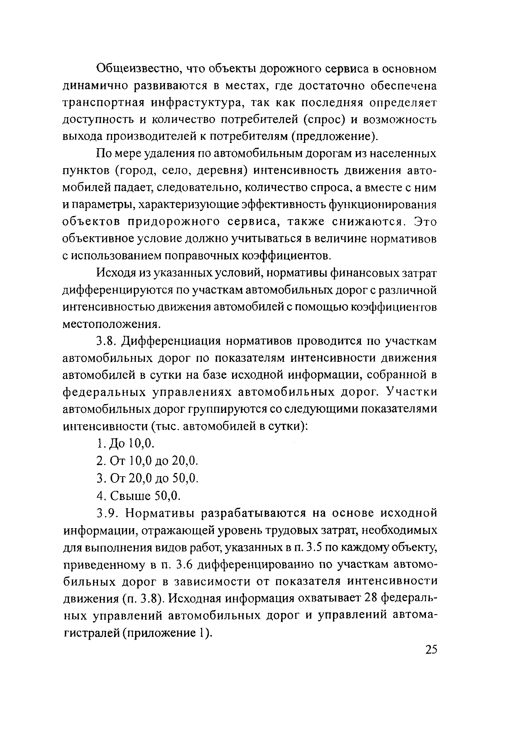 Рекомендации