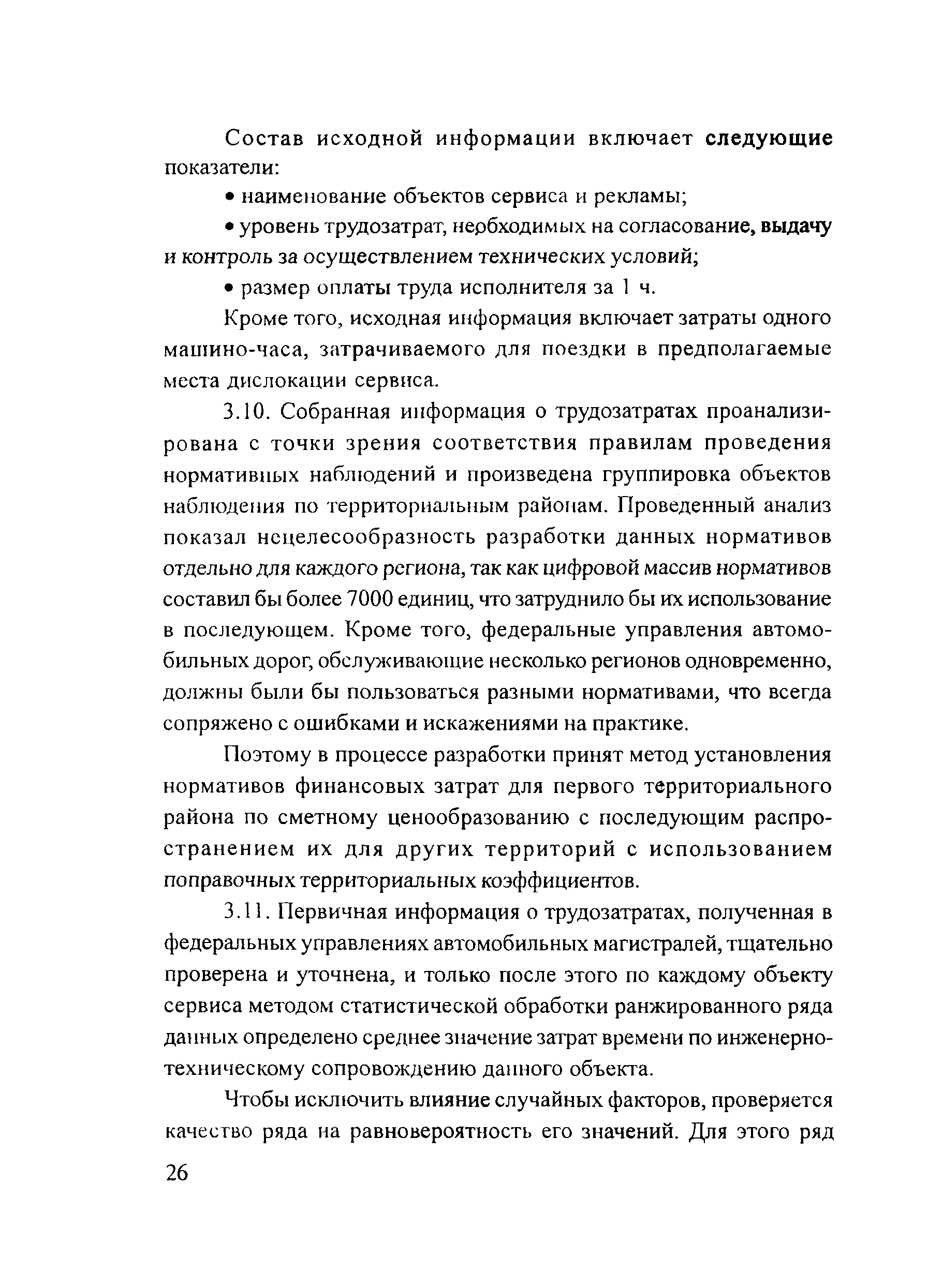 Рекомендации