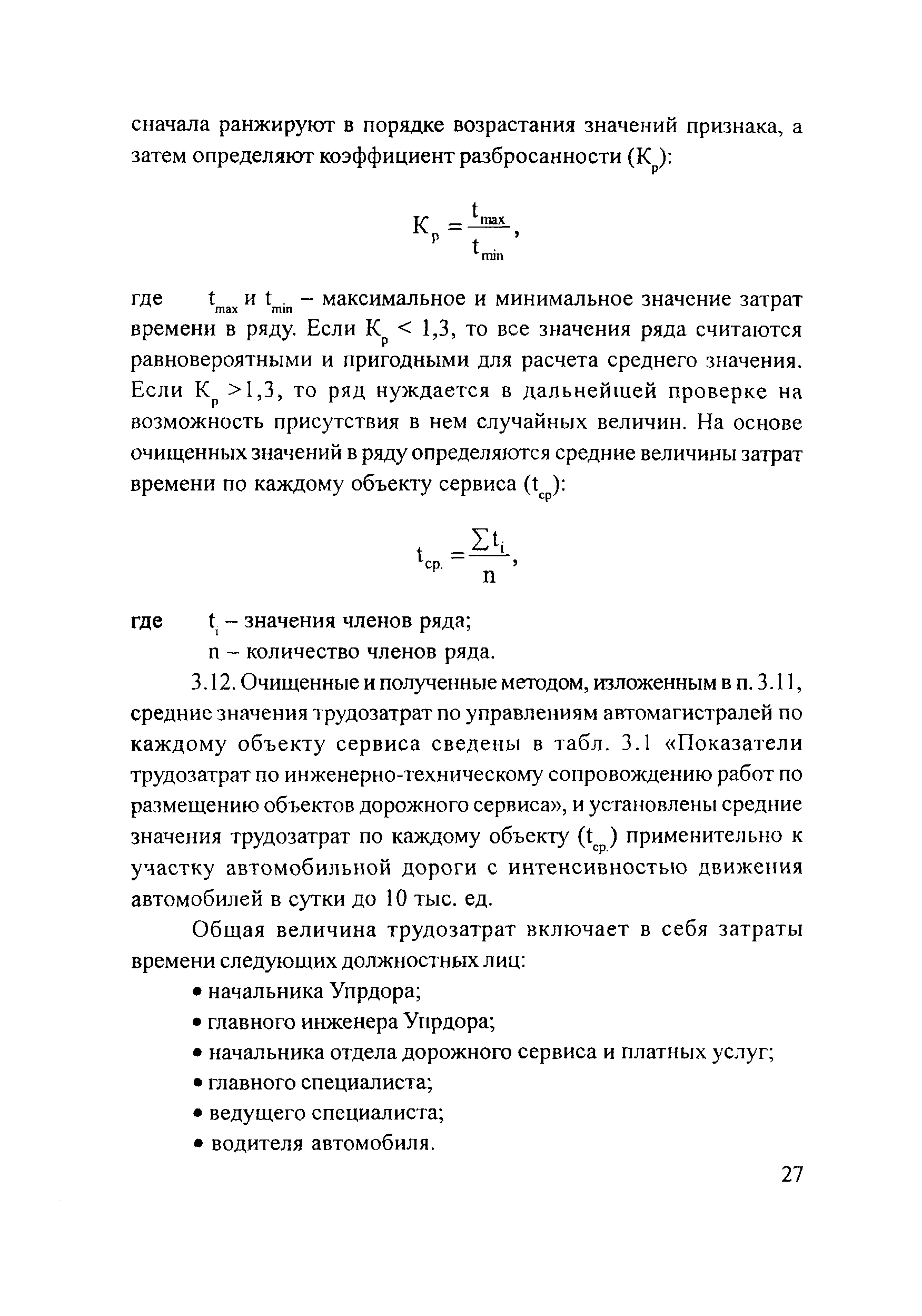 Рекомендации