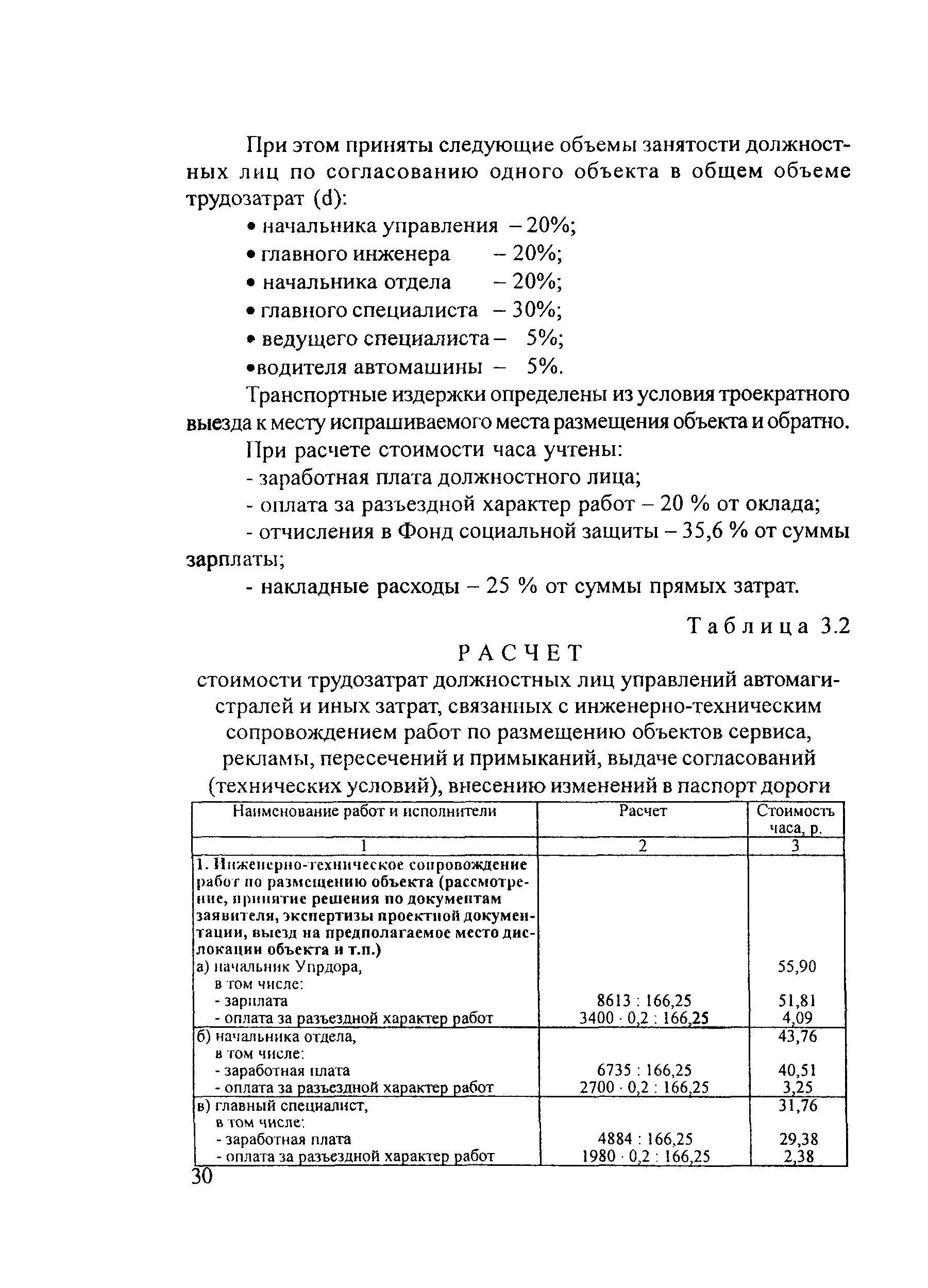 Рекомендации
