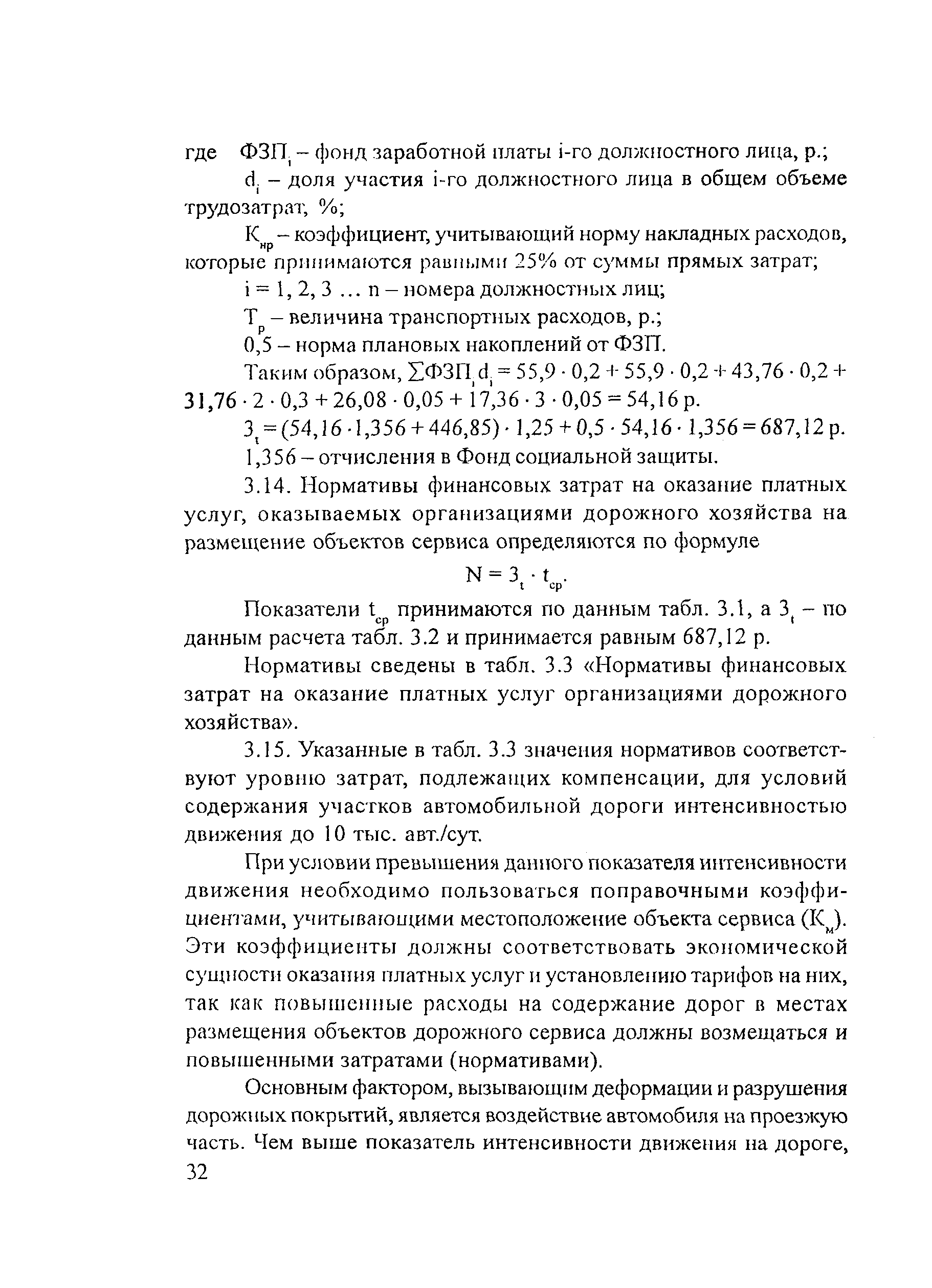Рекомендации