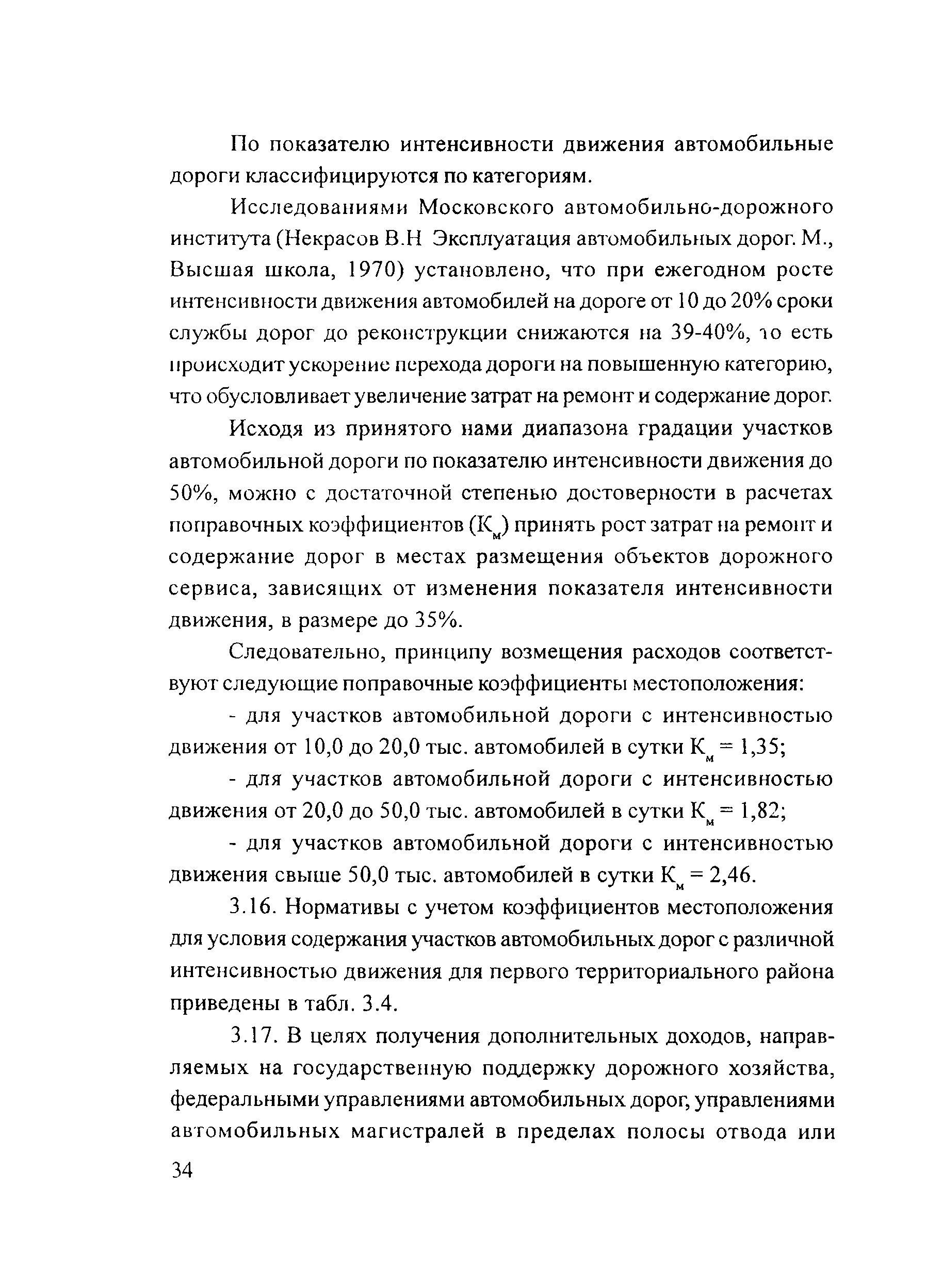 Рекомендации