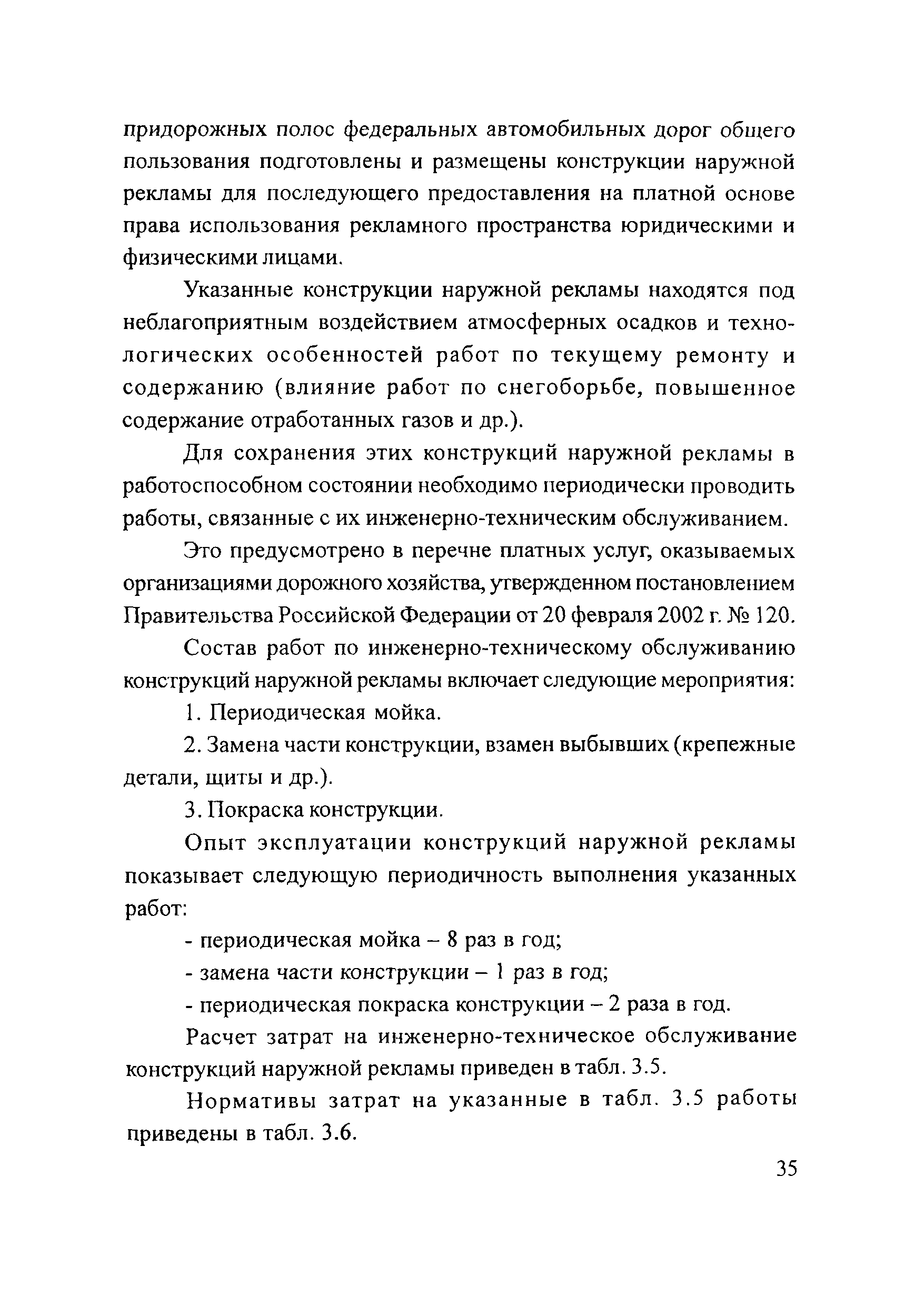 Рекомендации