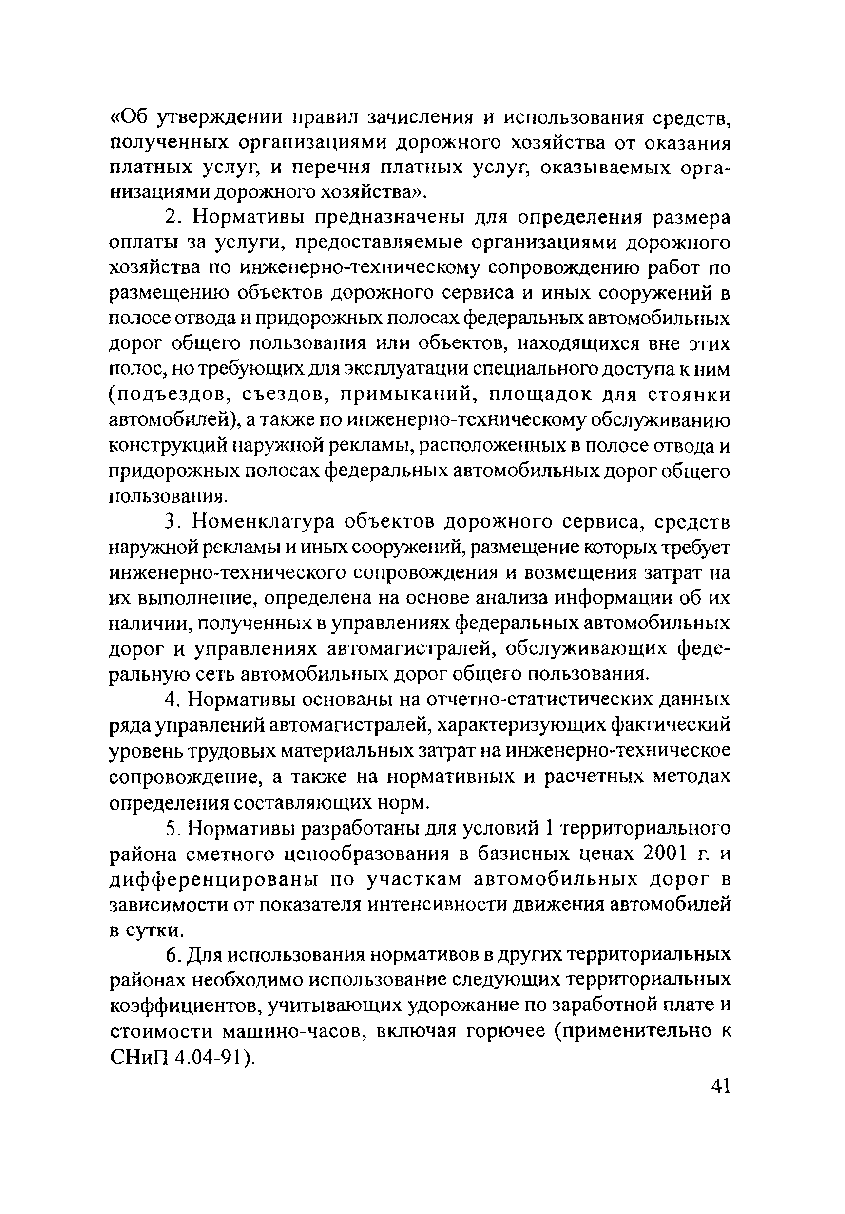 Рекомендации