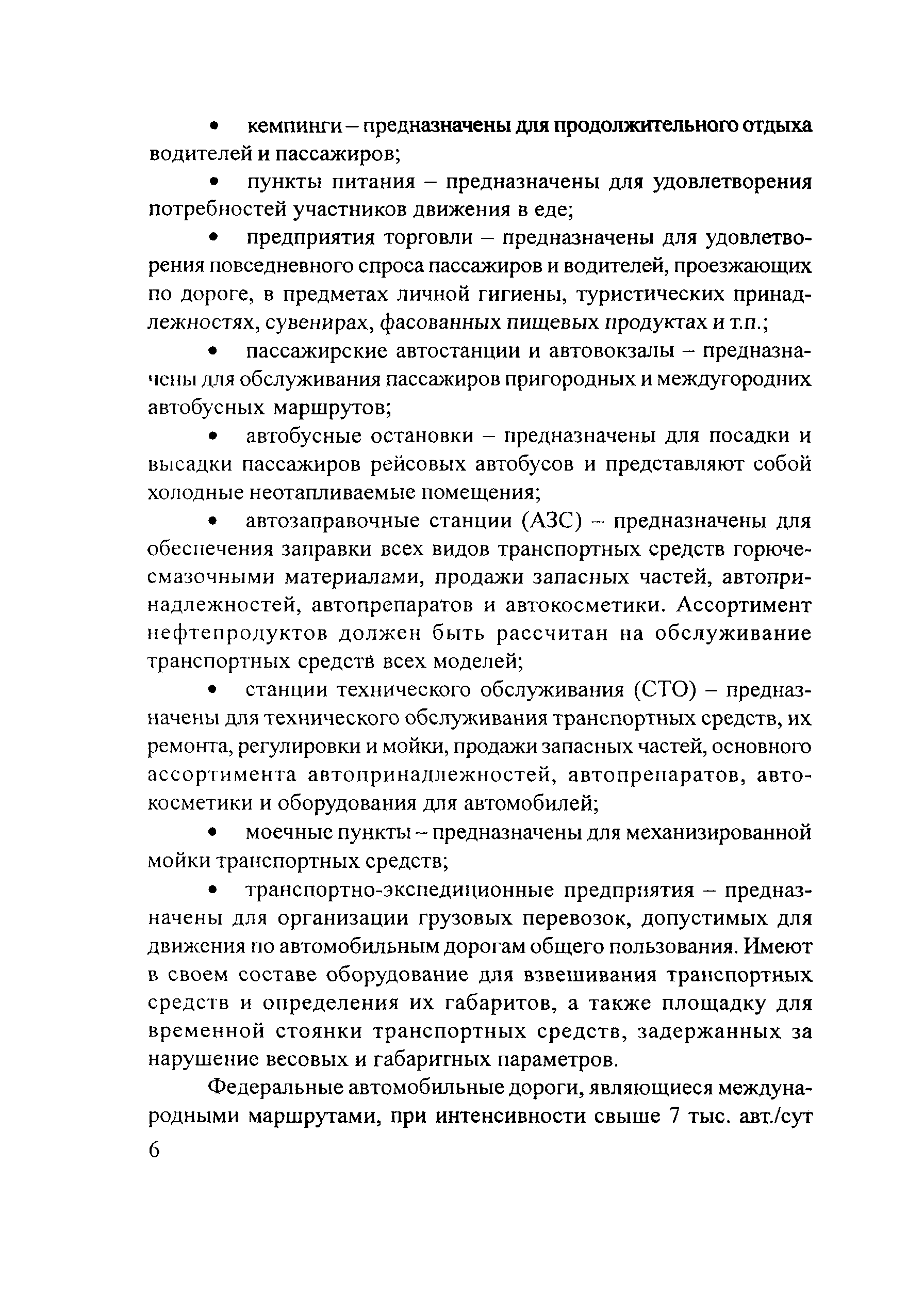 Рекомендации