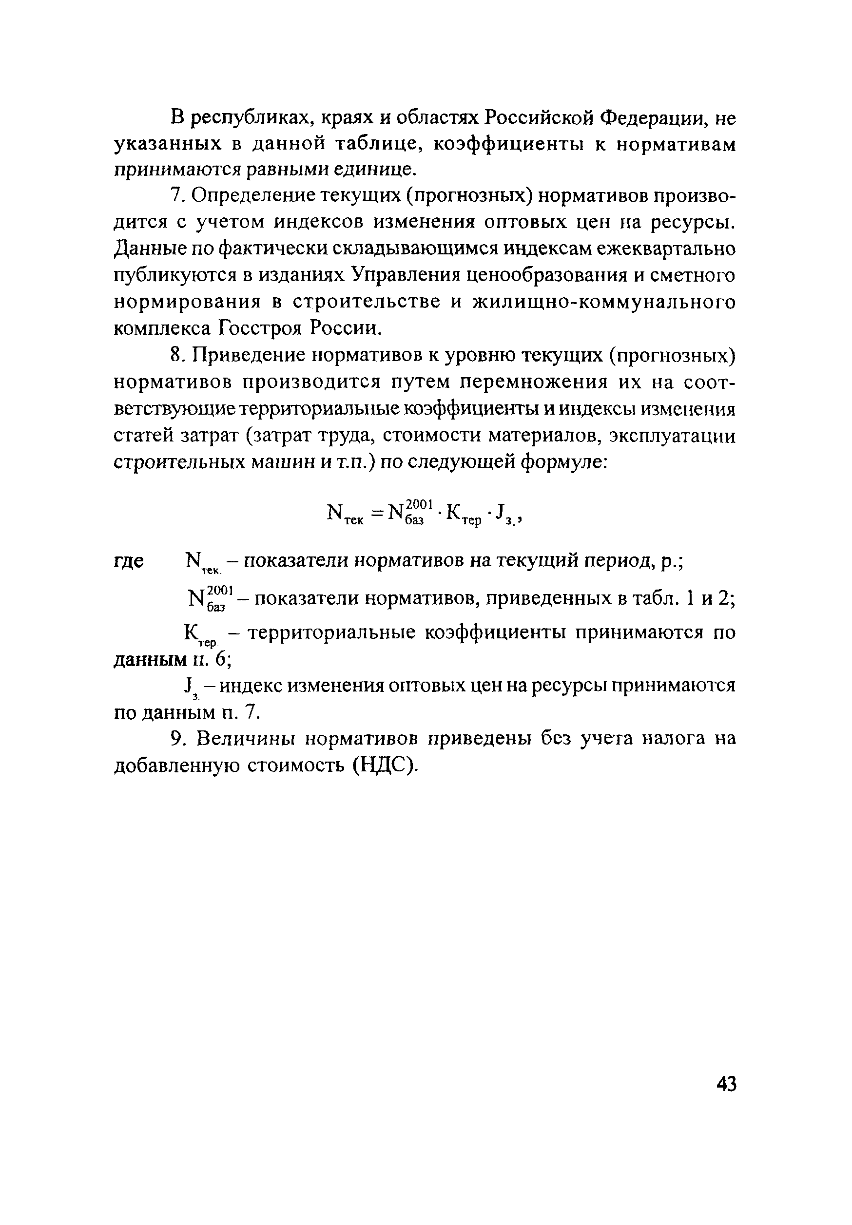 Рекомендации