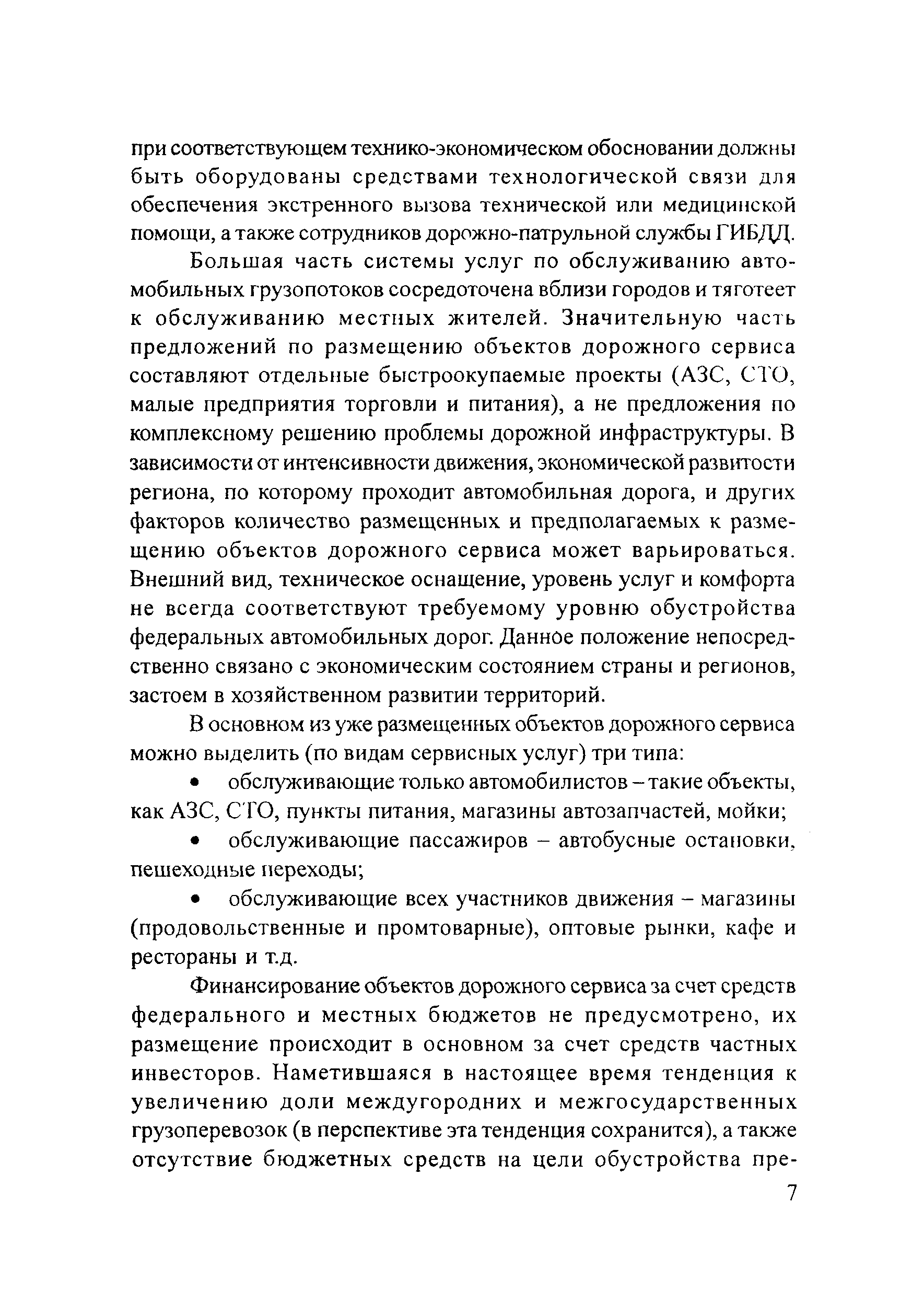 Рекомендации