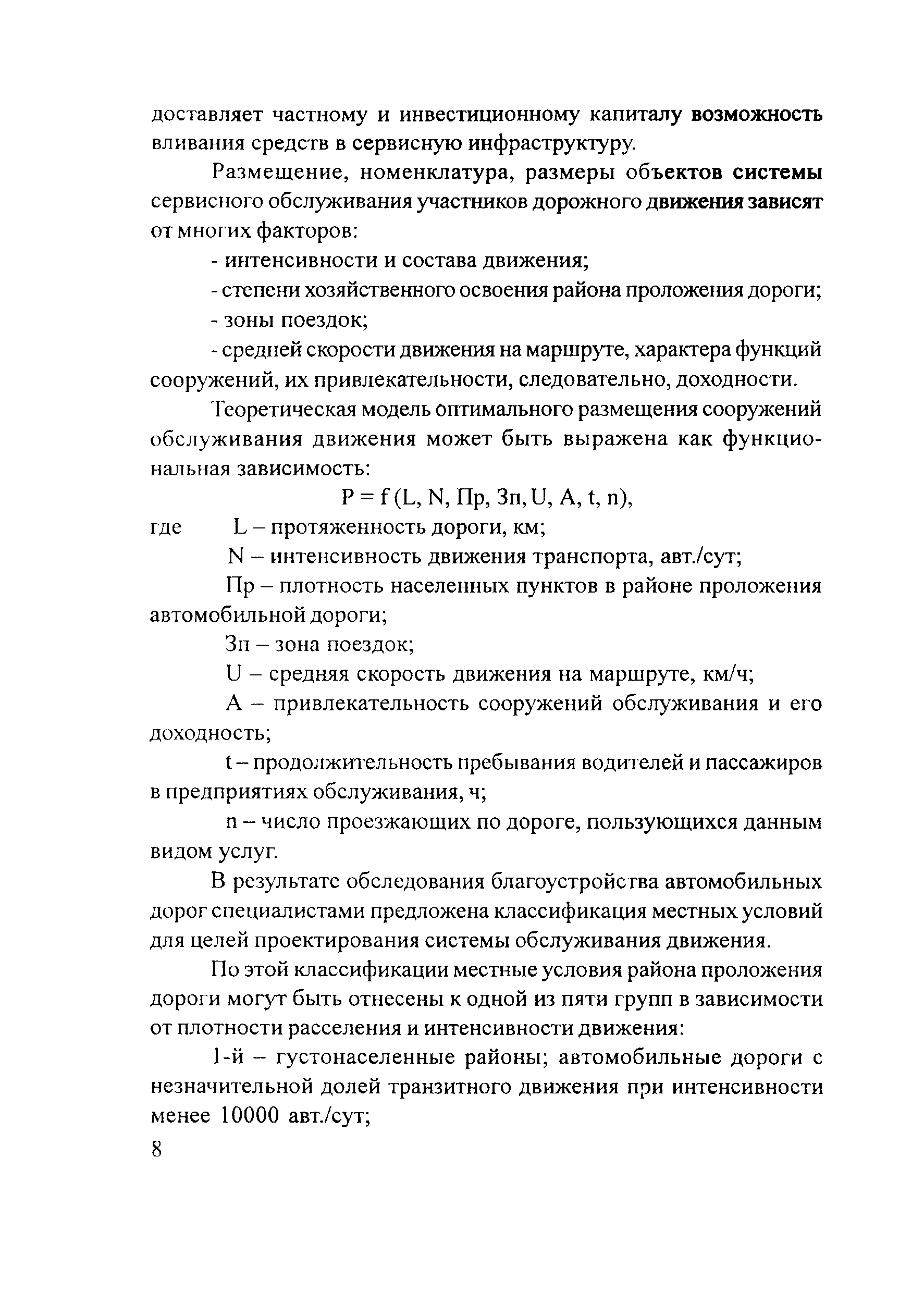 Рекомендации