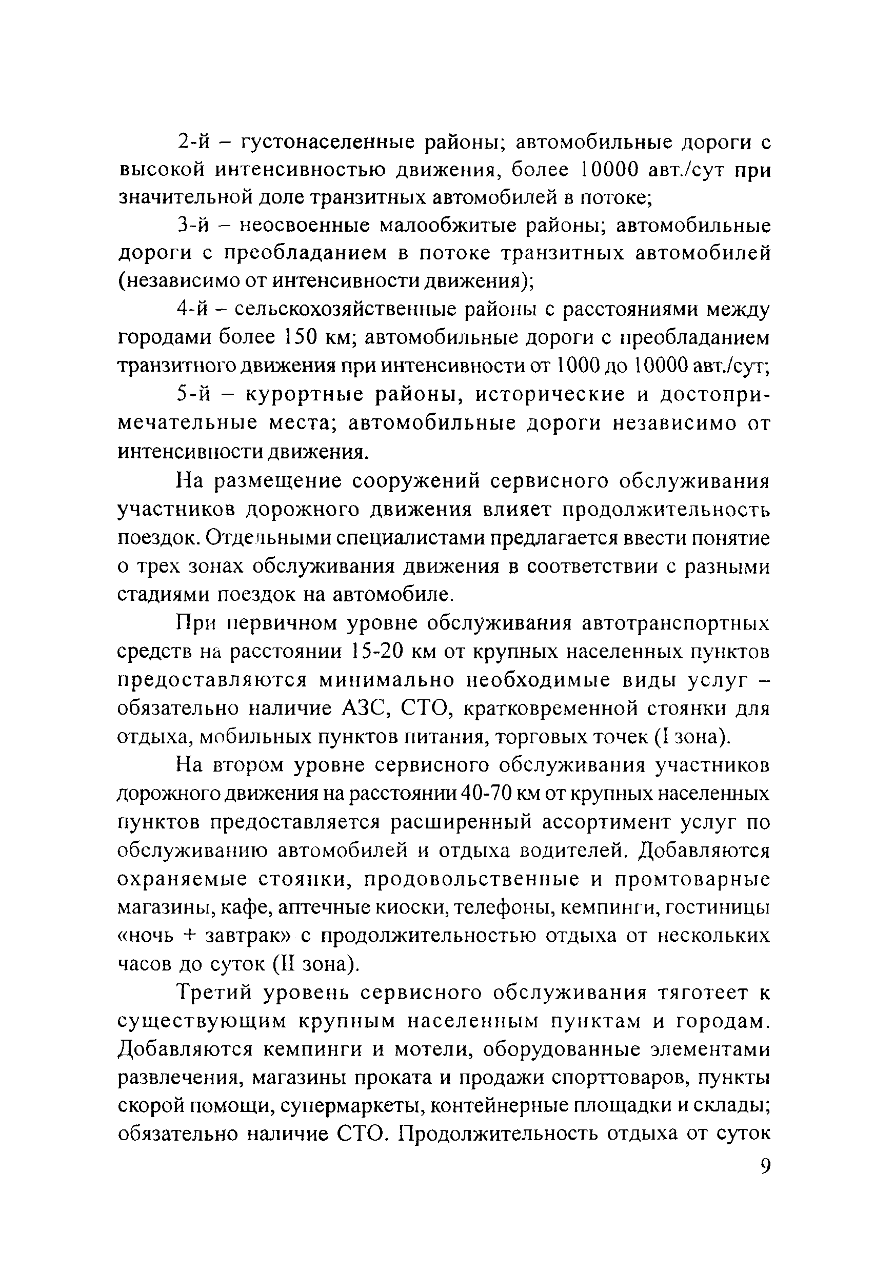 Рекомендации