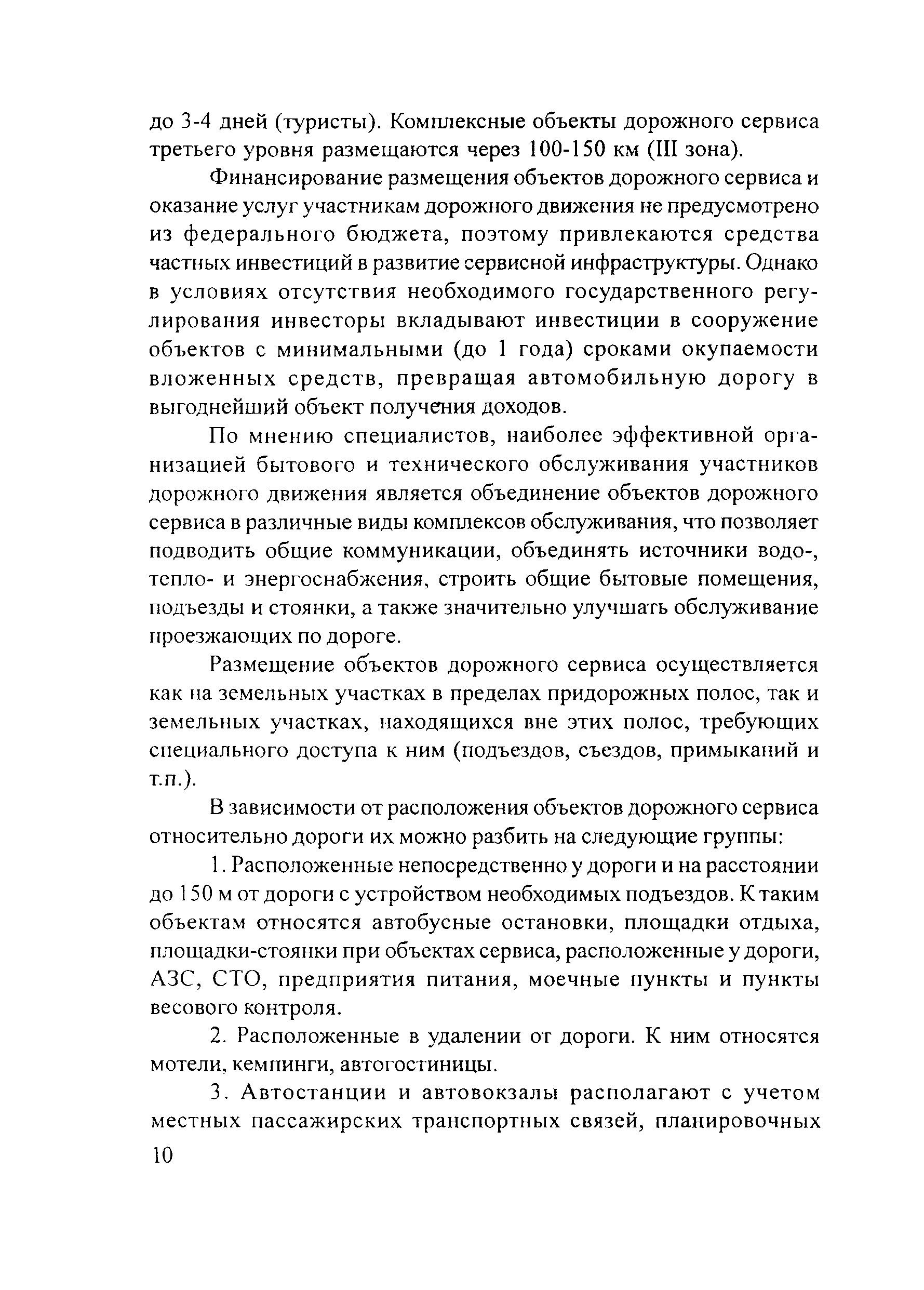 Рекомендации