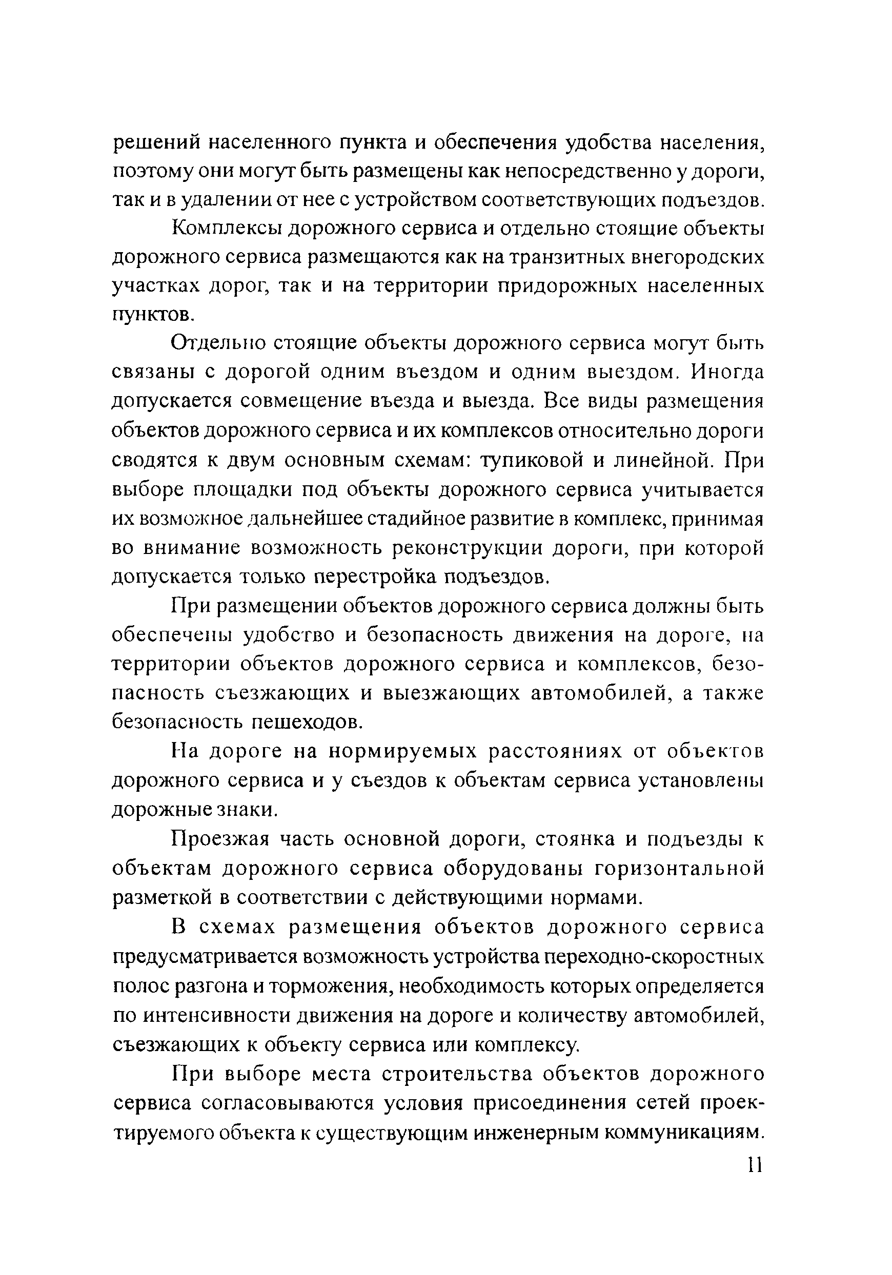 Рекомендации
