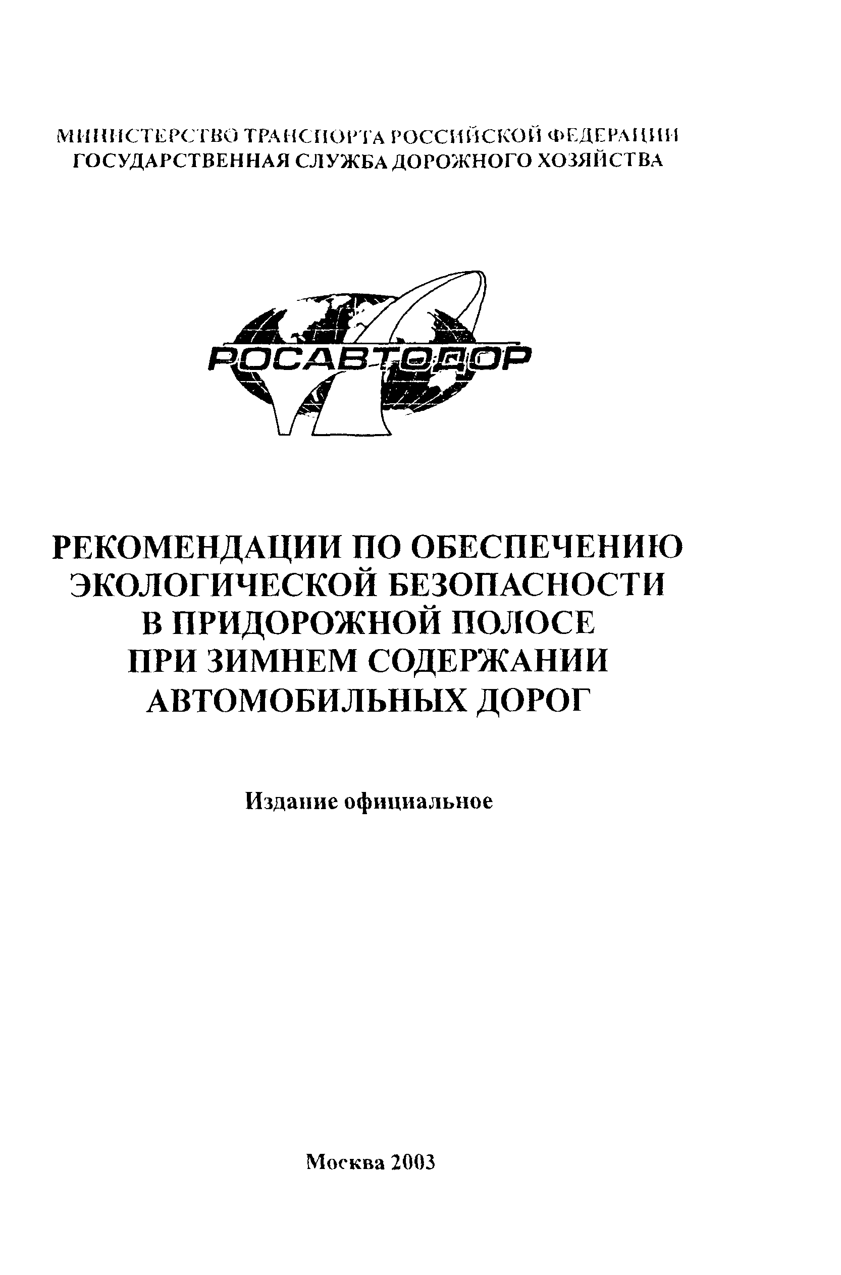 Рекомендации 