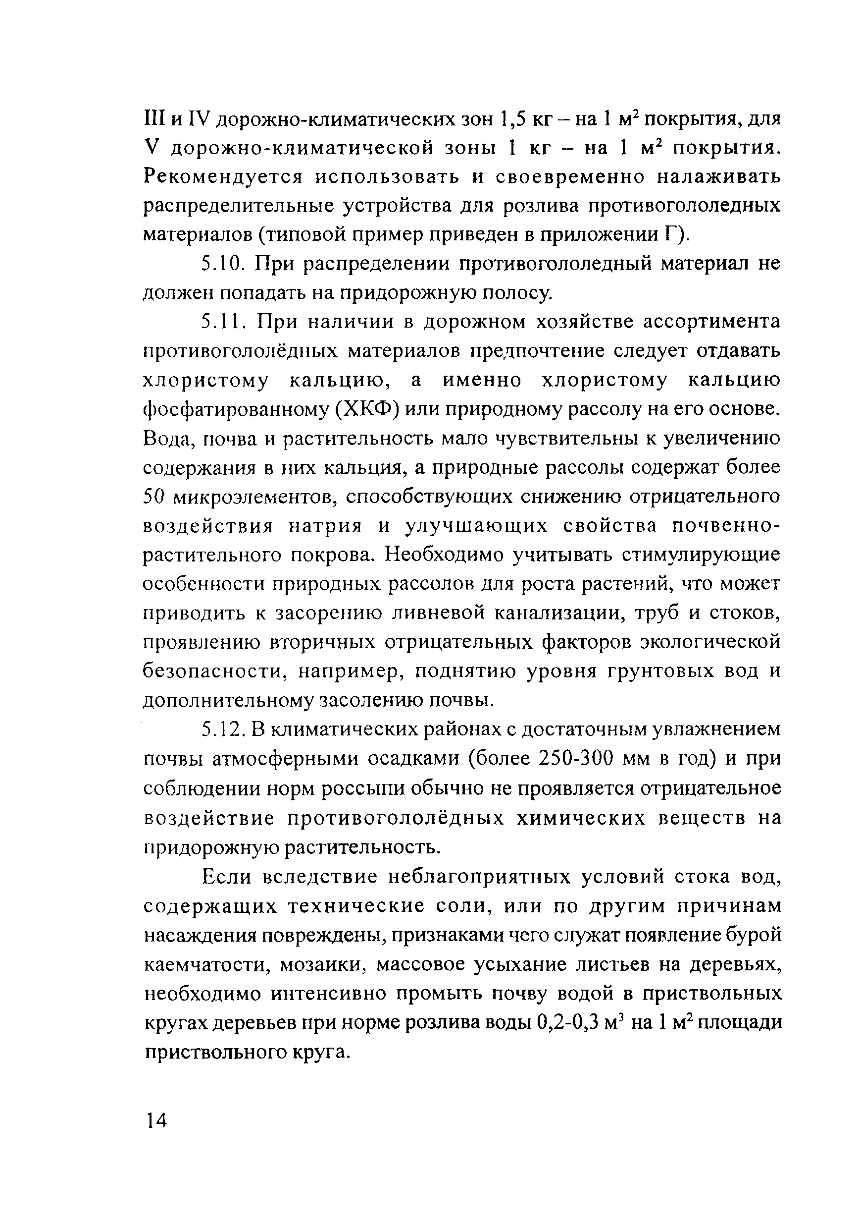 Рекомендации 