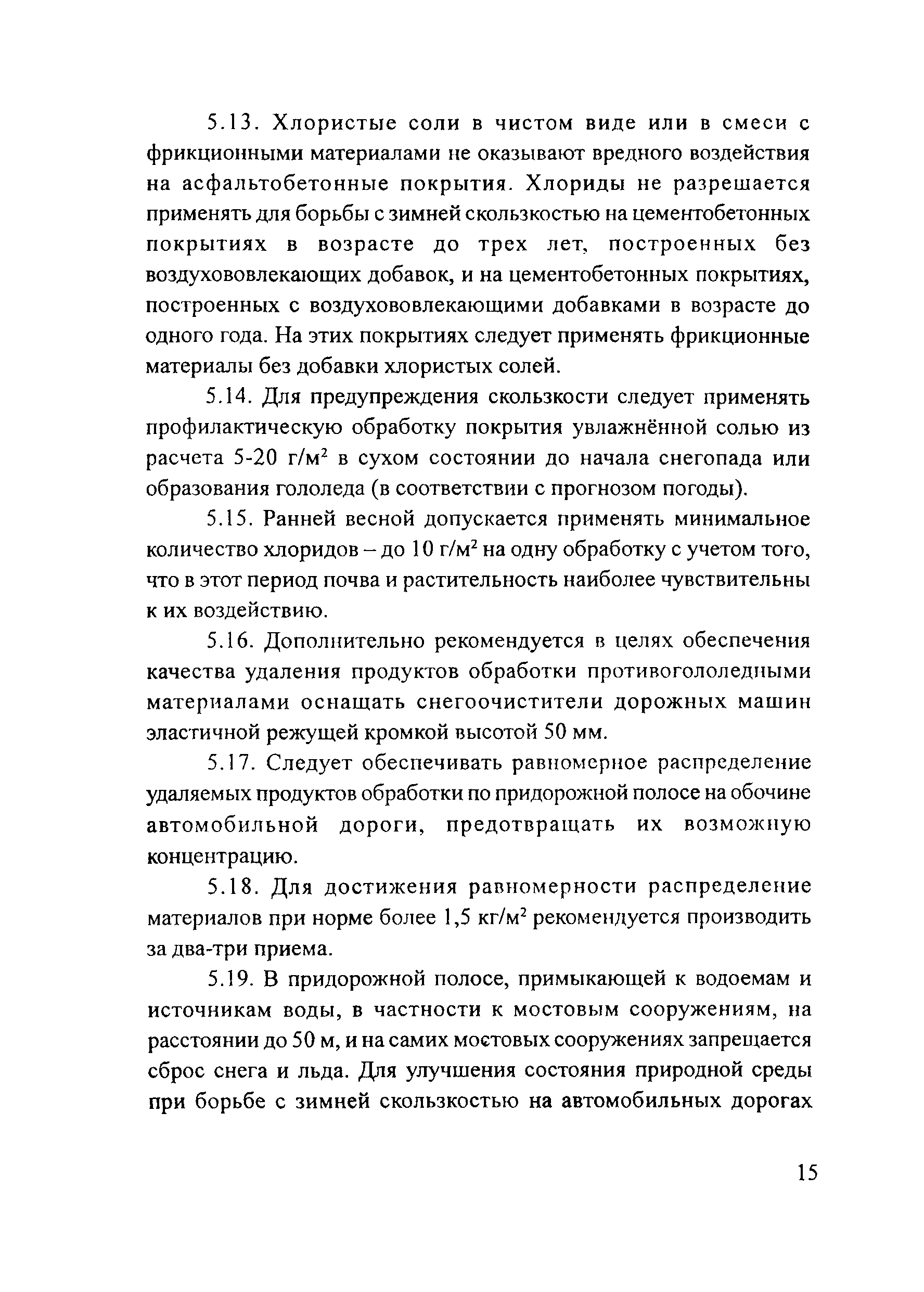 Рекомендации 