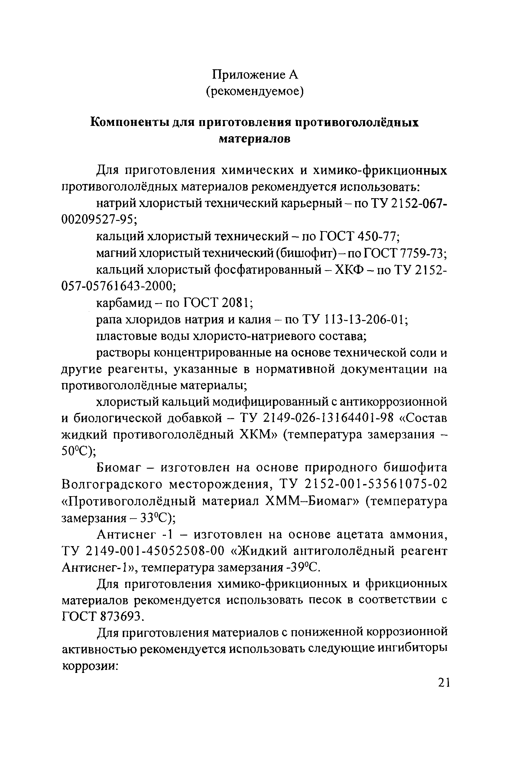 Рекомендации 