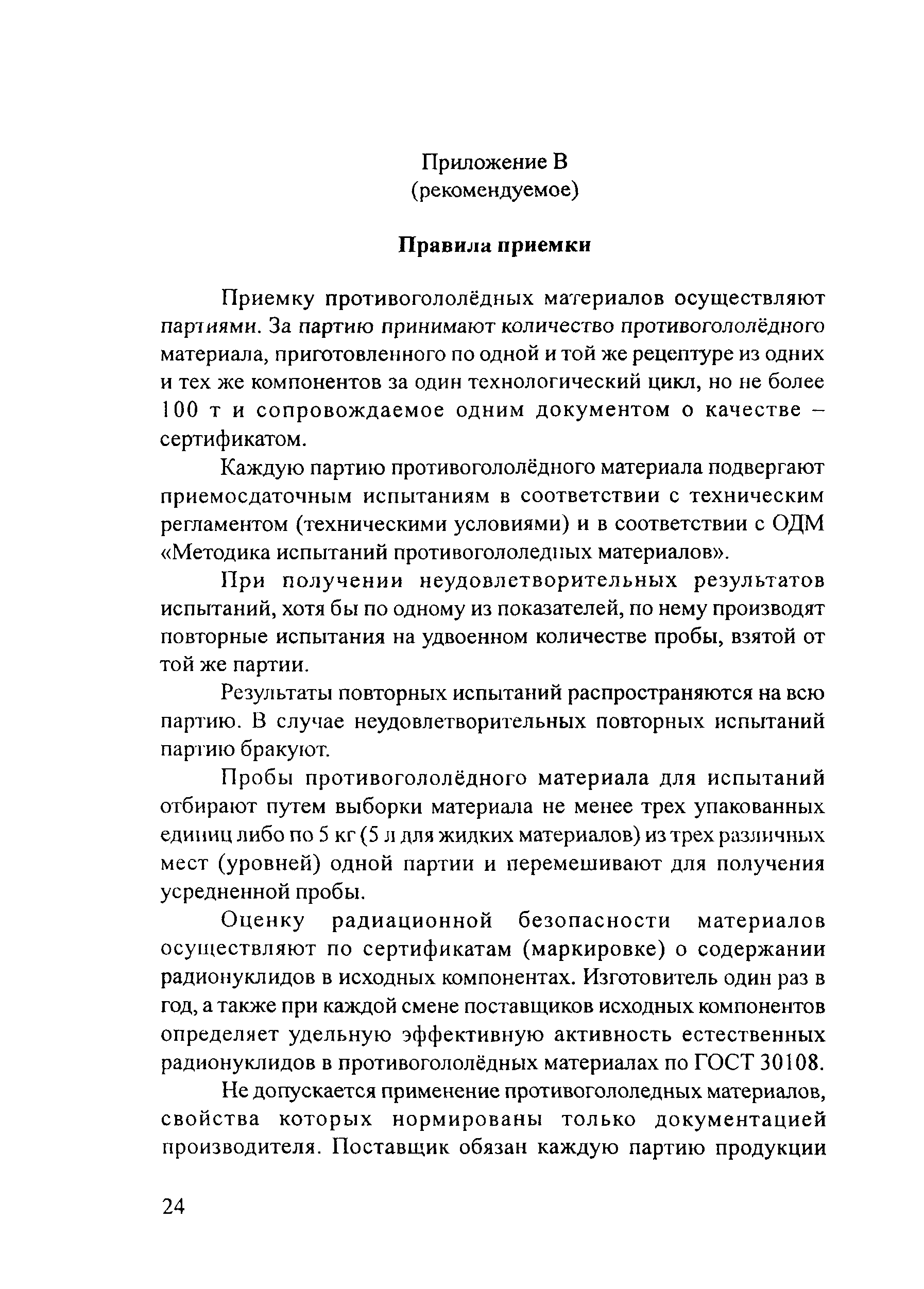 Рекомендации 