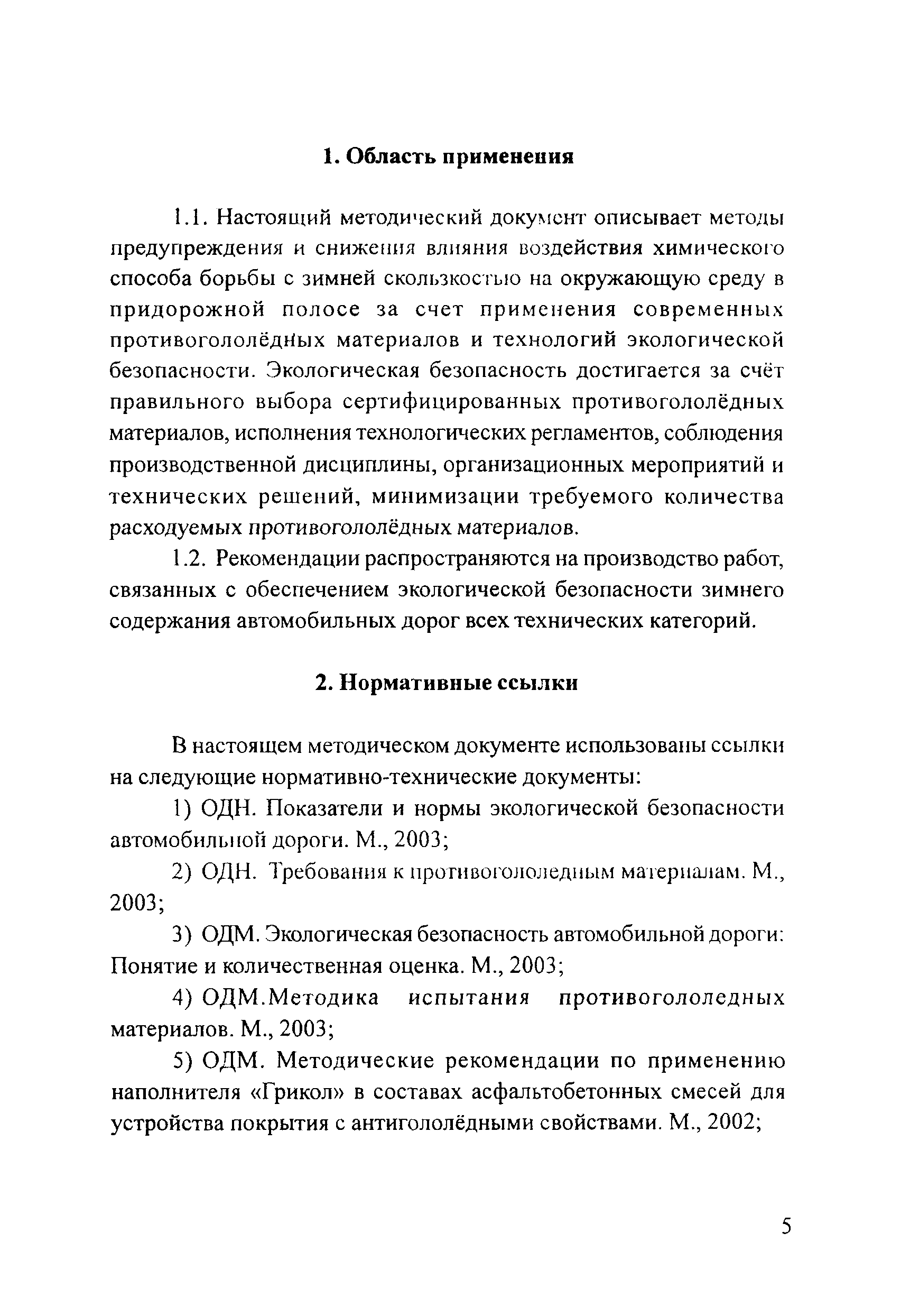 Рекомендации 