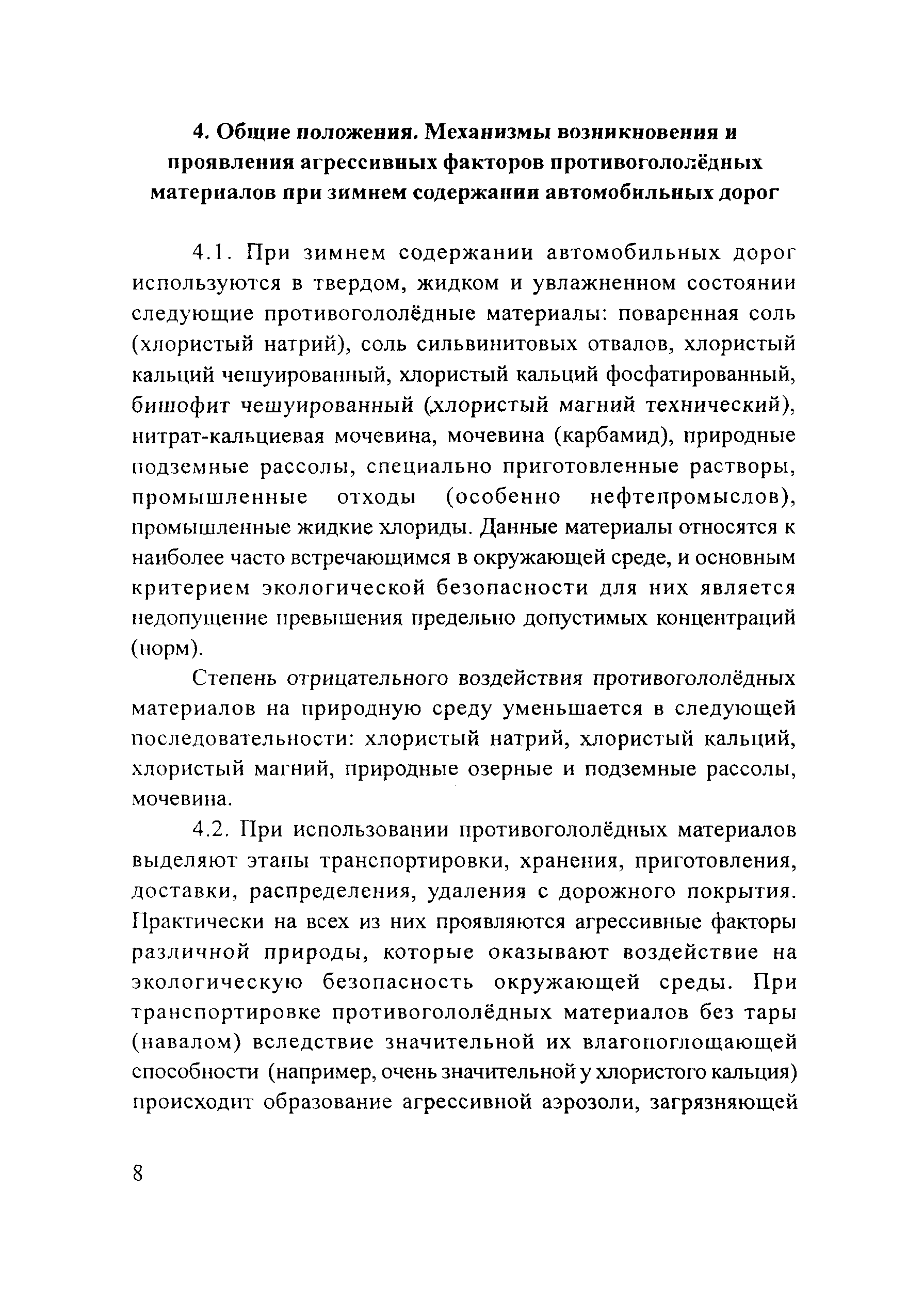 Рекомендации 