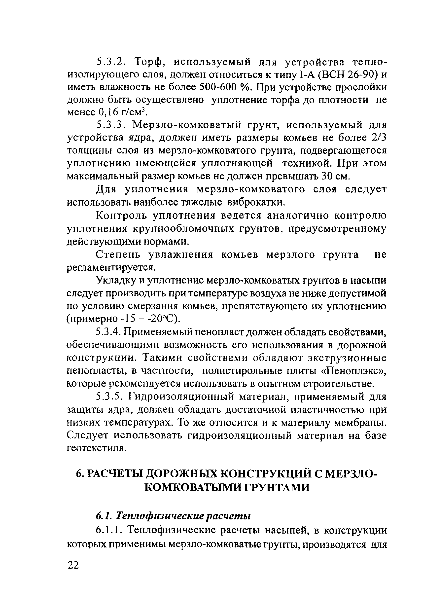 Методические рекомендации 