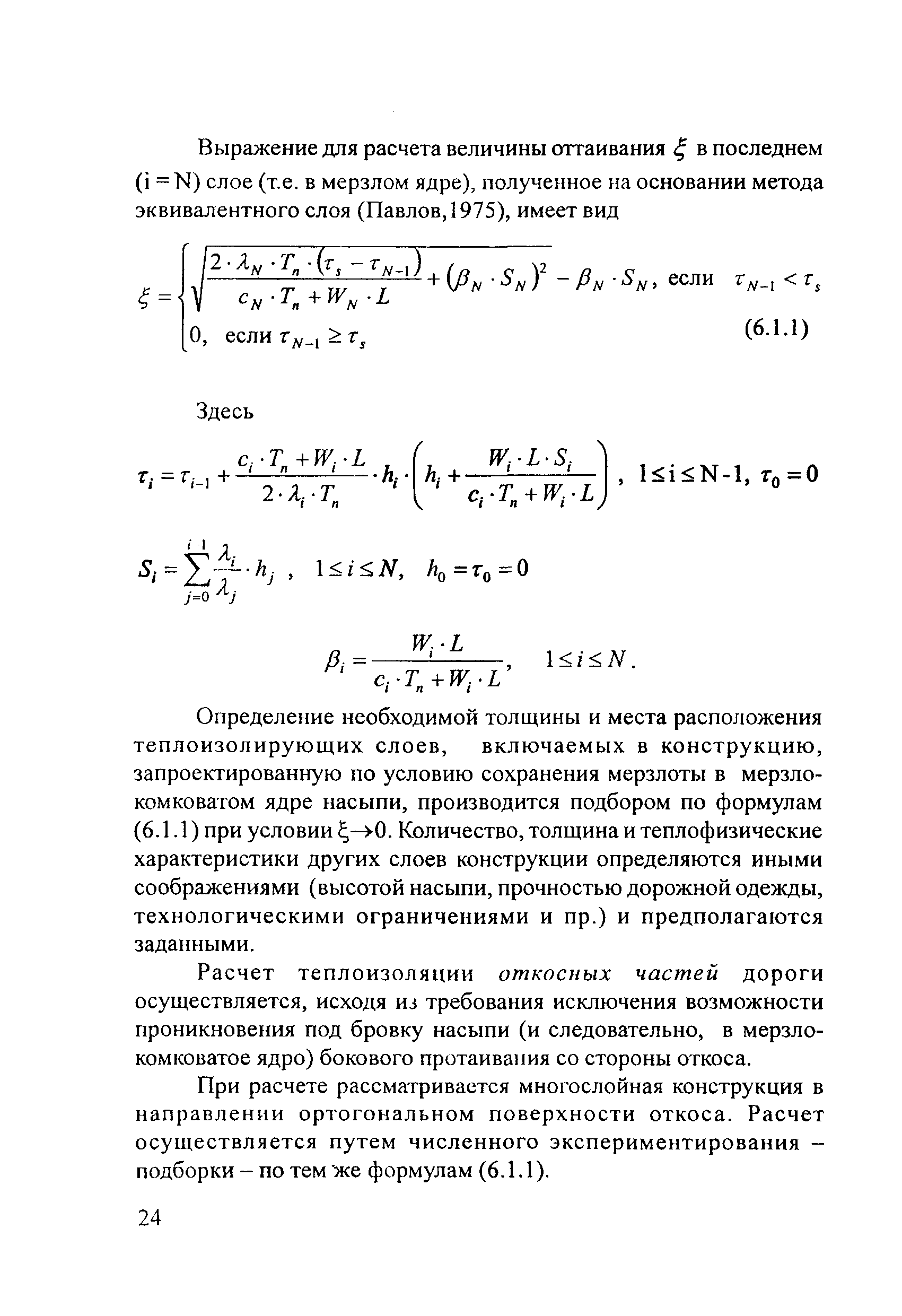 Методические рекомендации 