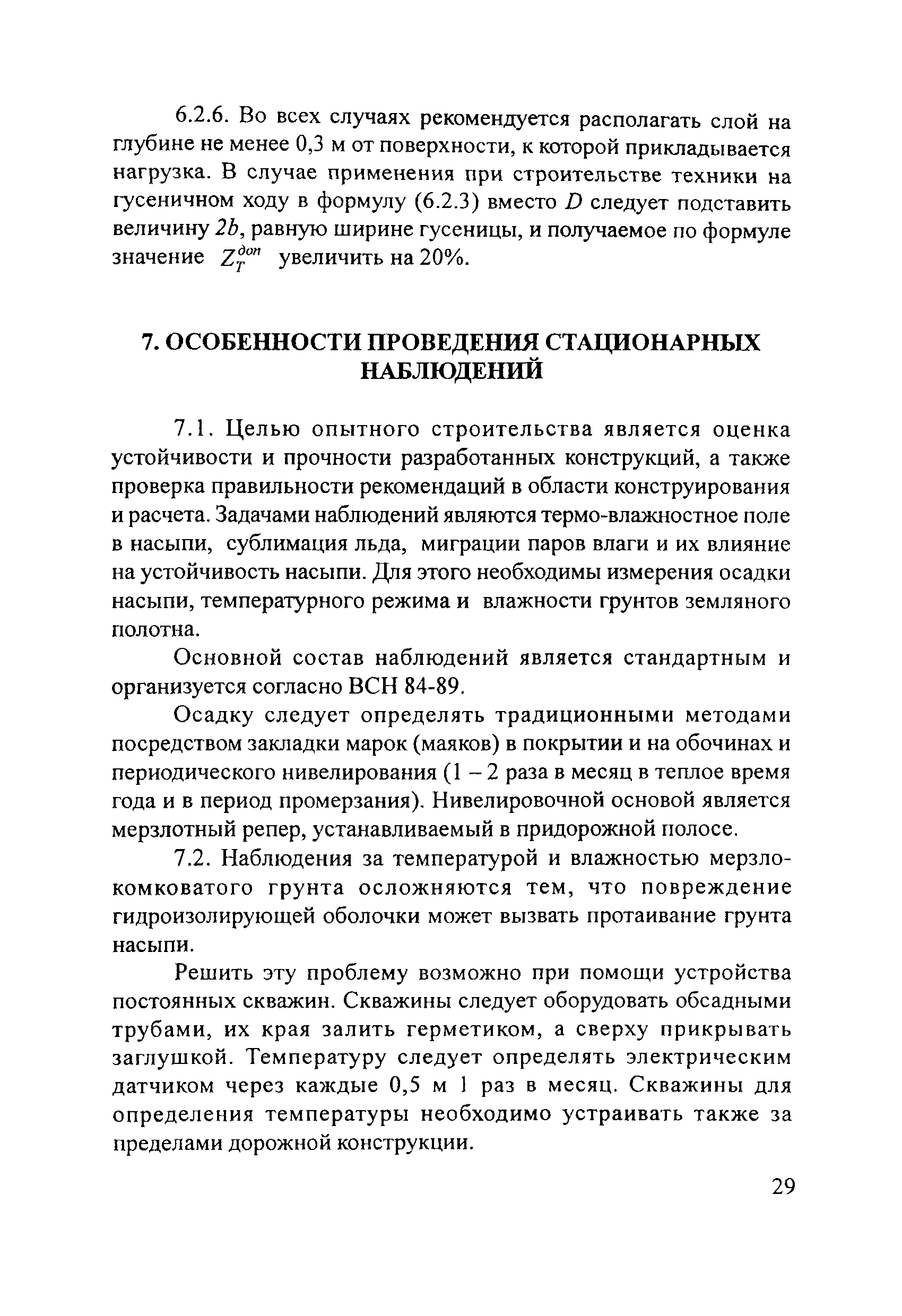 Методические рекомендации 