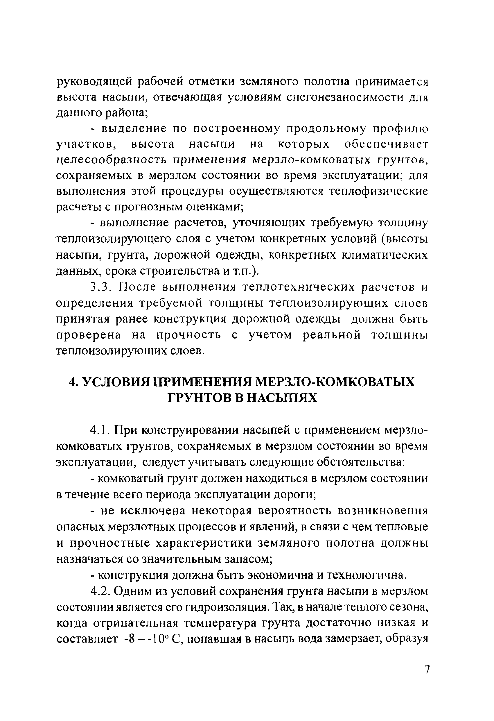 Методические рекомендации 