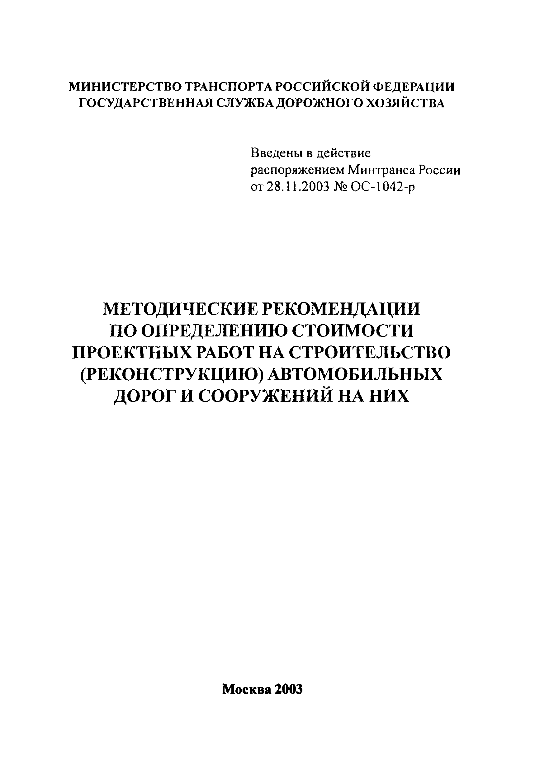 Методические рекомендации 