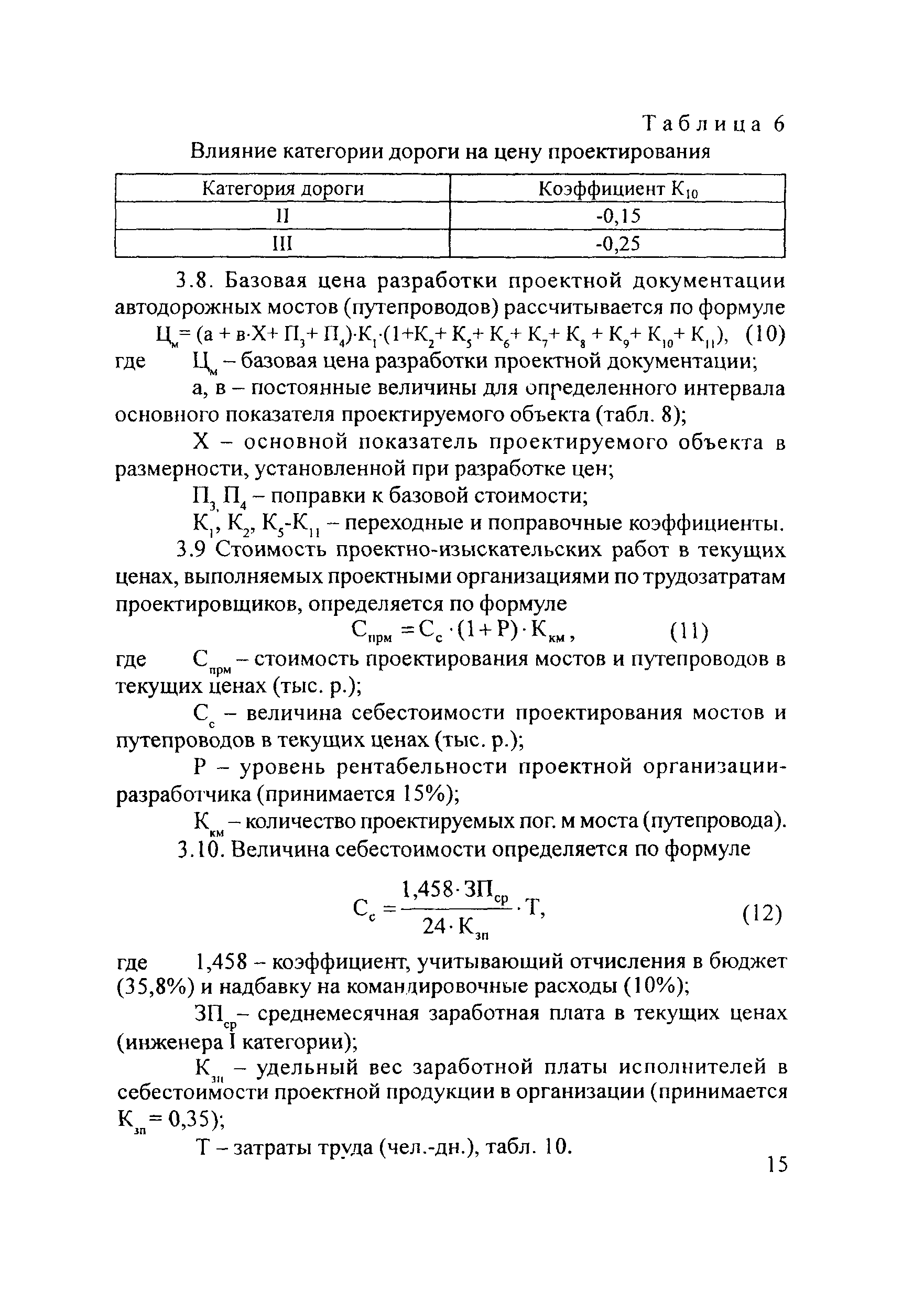 Методические рекомендации 