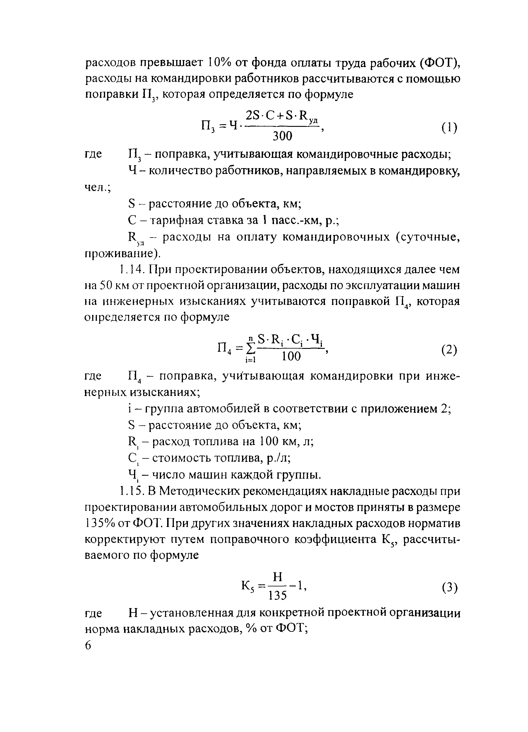 Методические рекомендации 