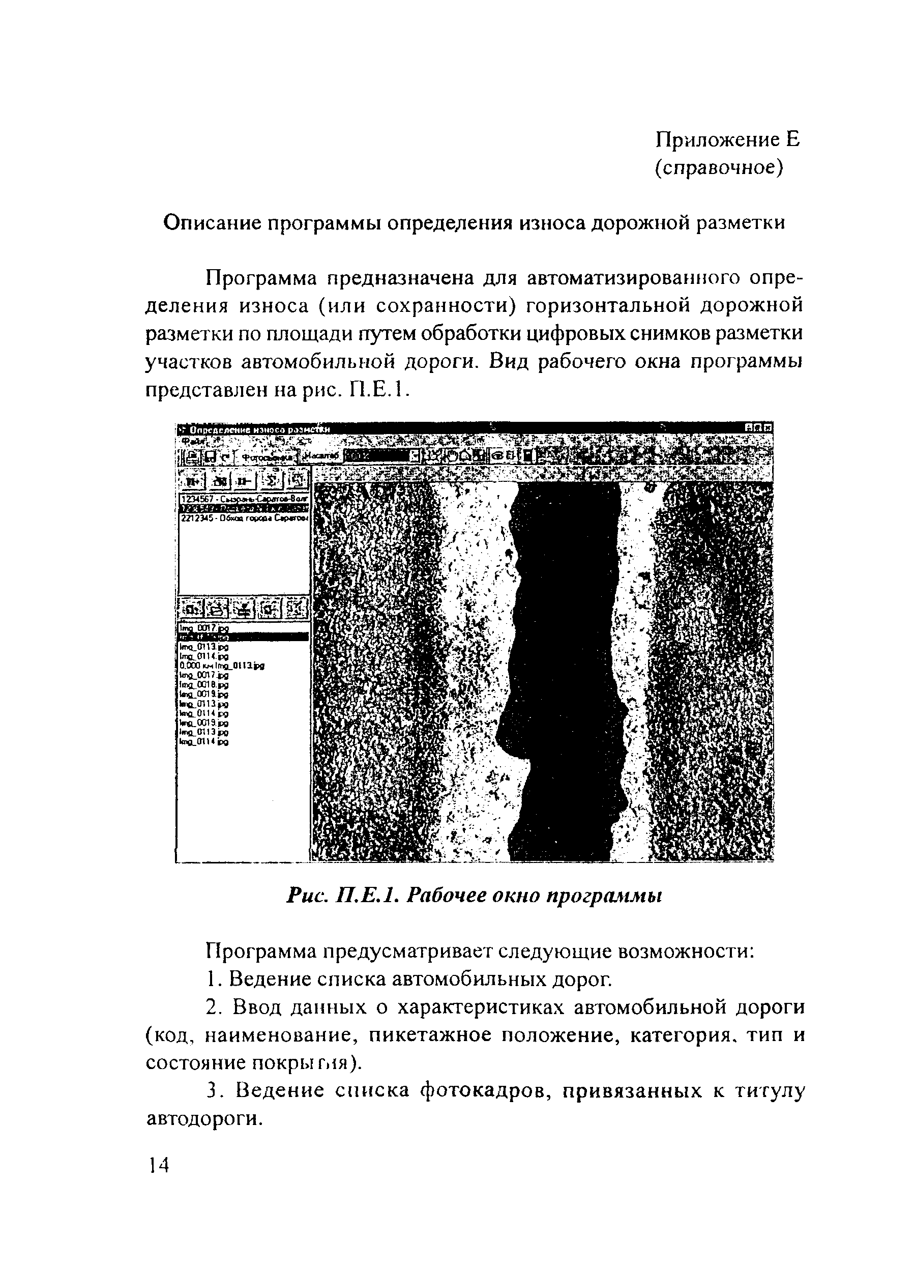 Методические рекомендации 