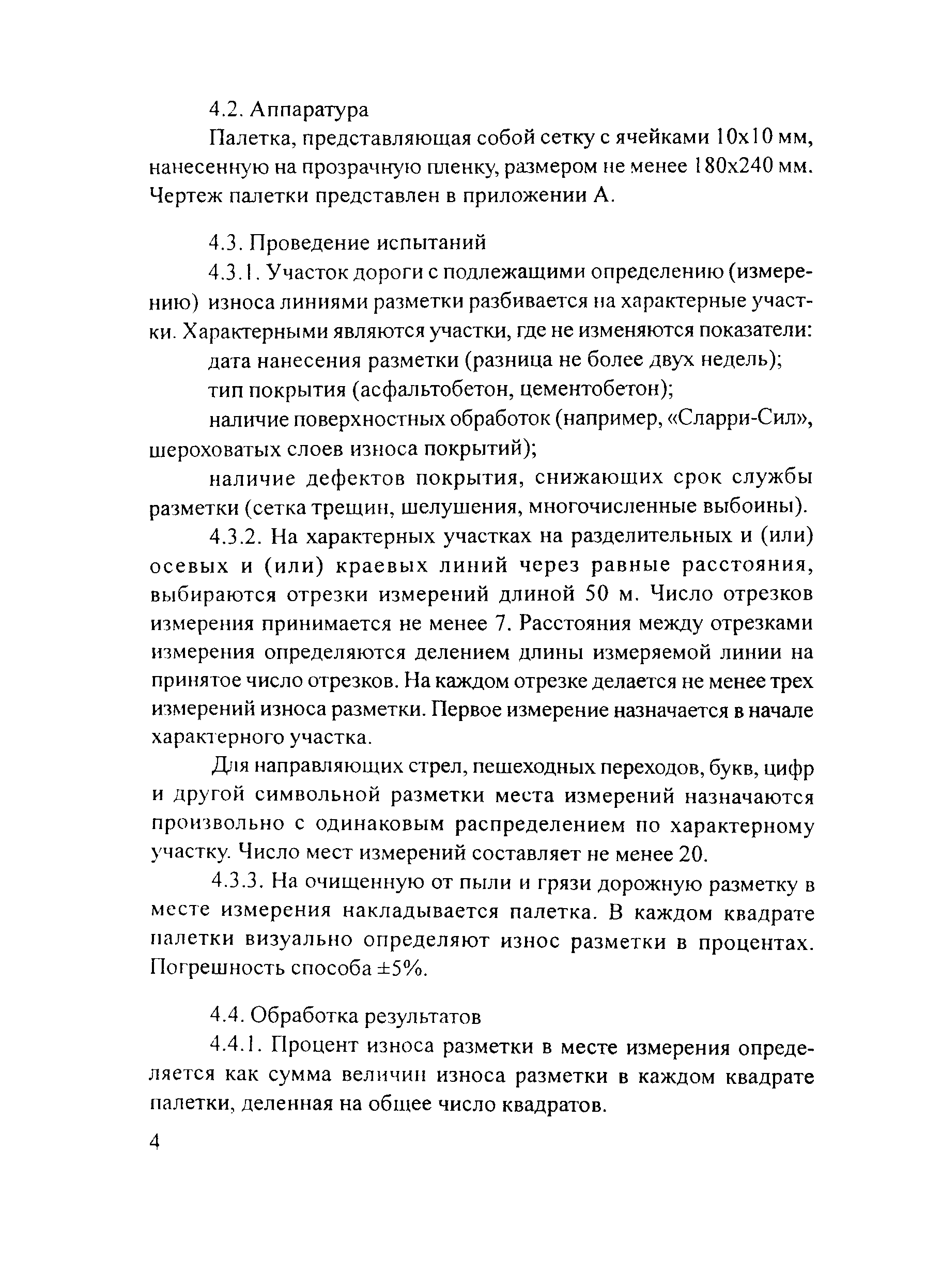 Методические рекомендации 