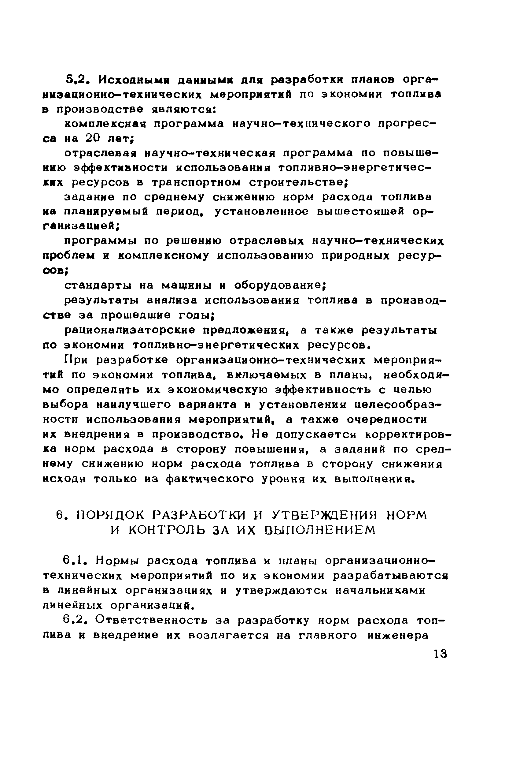 Методические рекомендации 