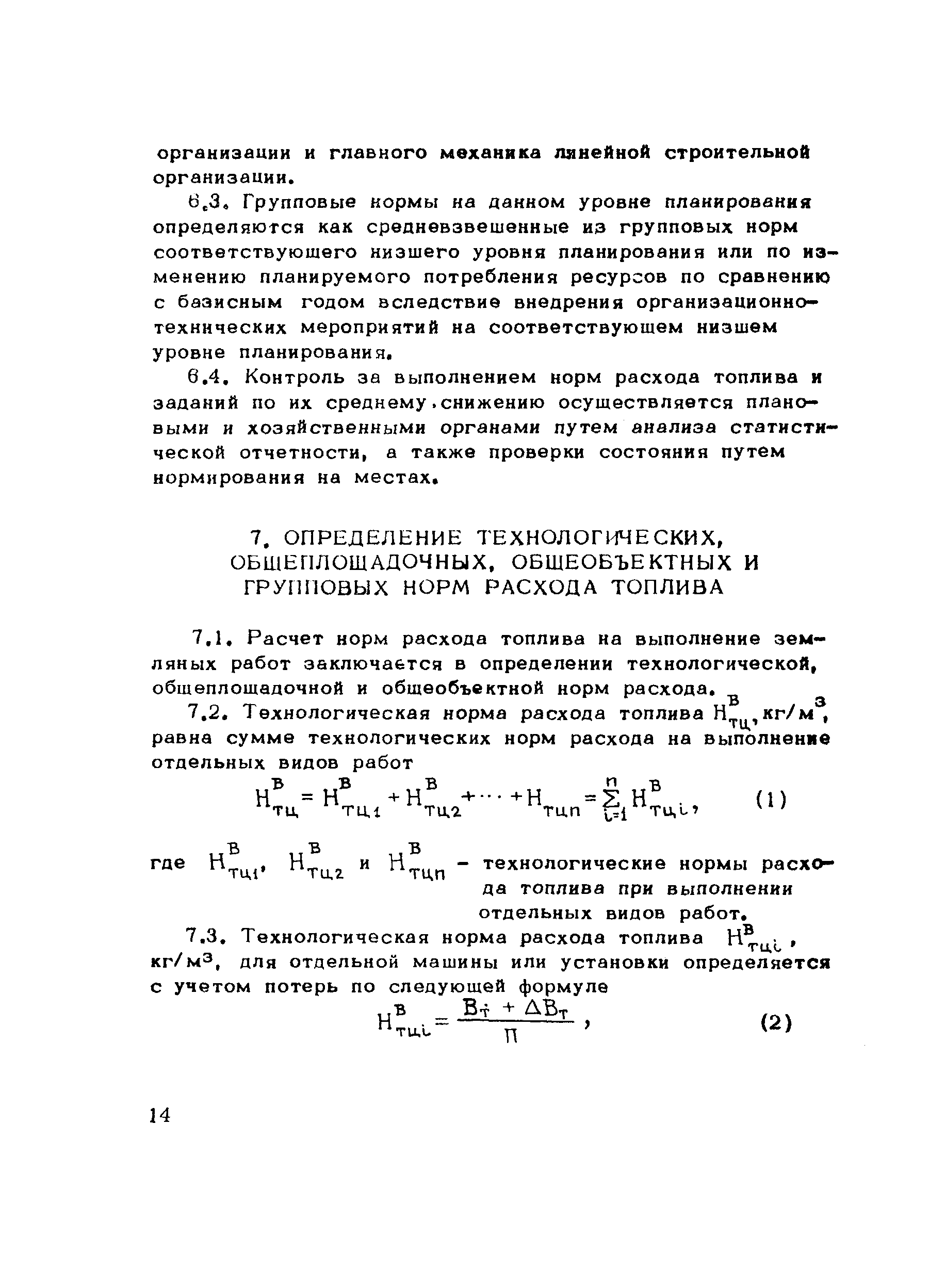 Методические рекомендации 