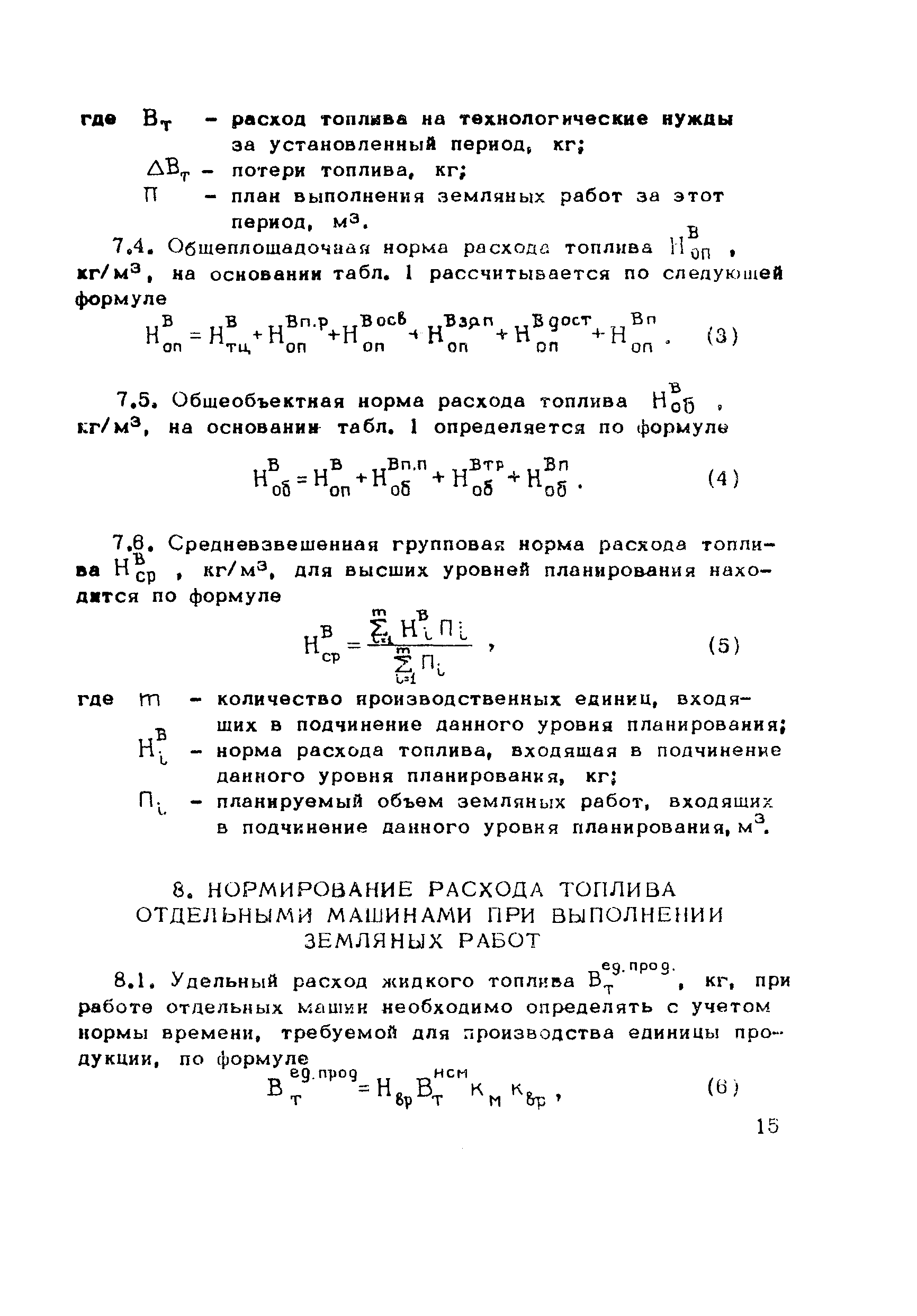 Методические рекомендации 