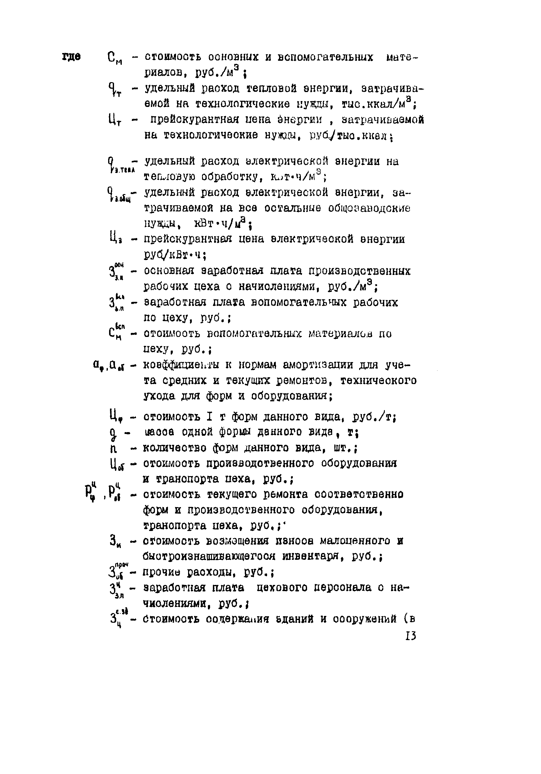 Методические рекомендации 