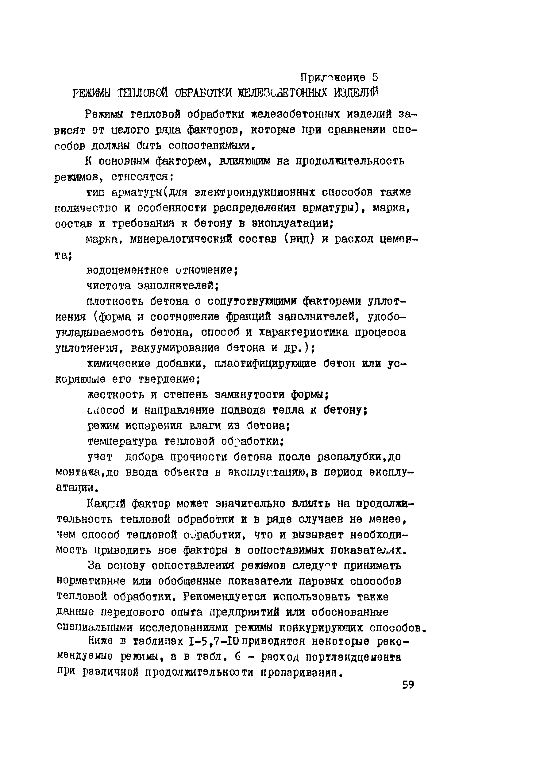 Методические рекомендации 