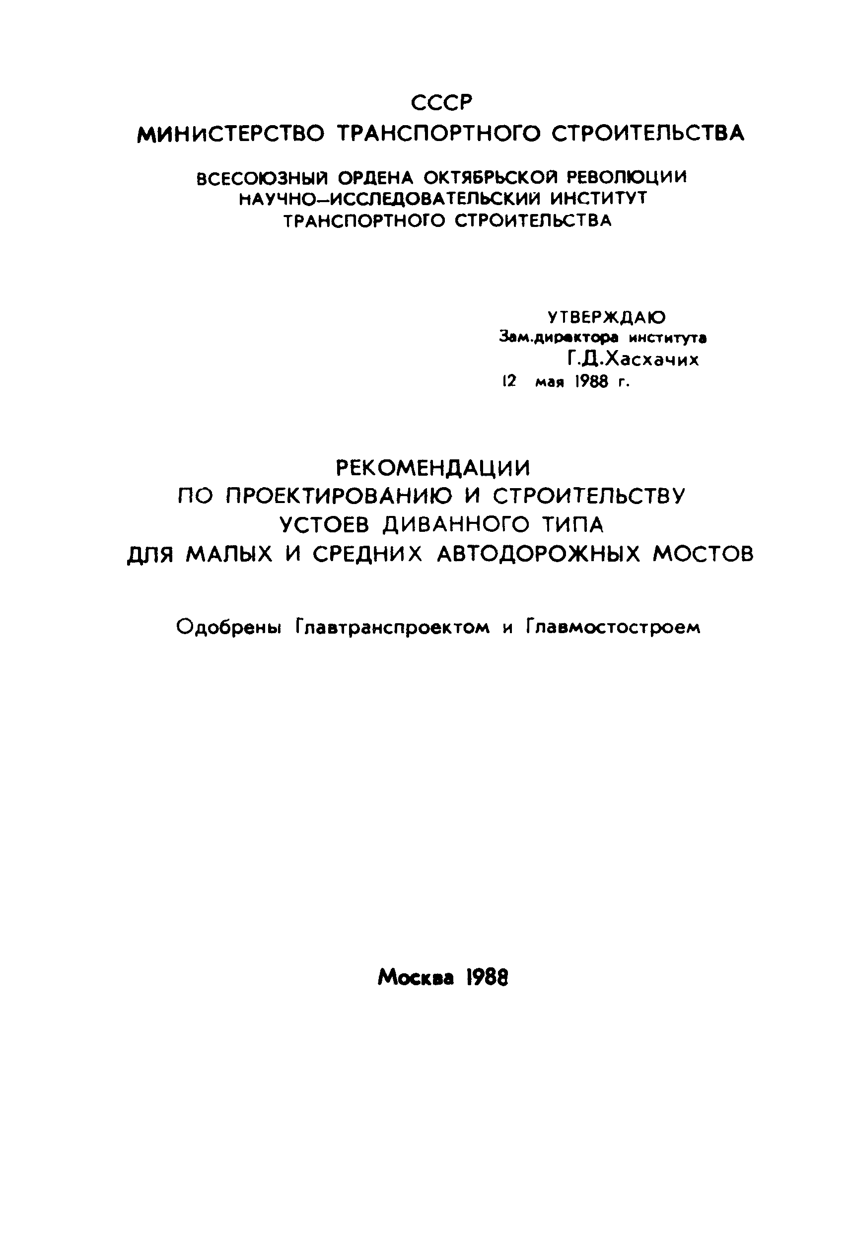 Рекомендации 