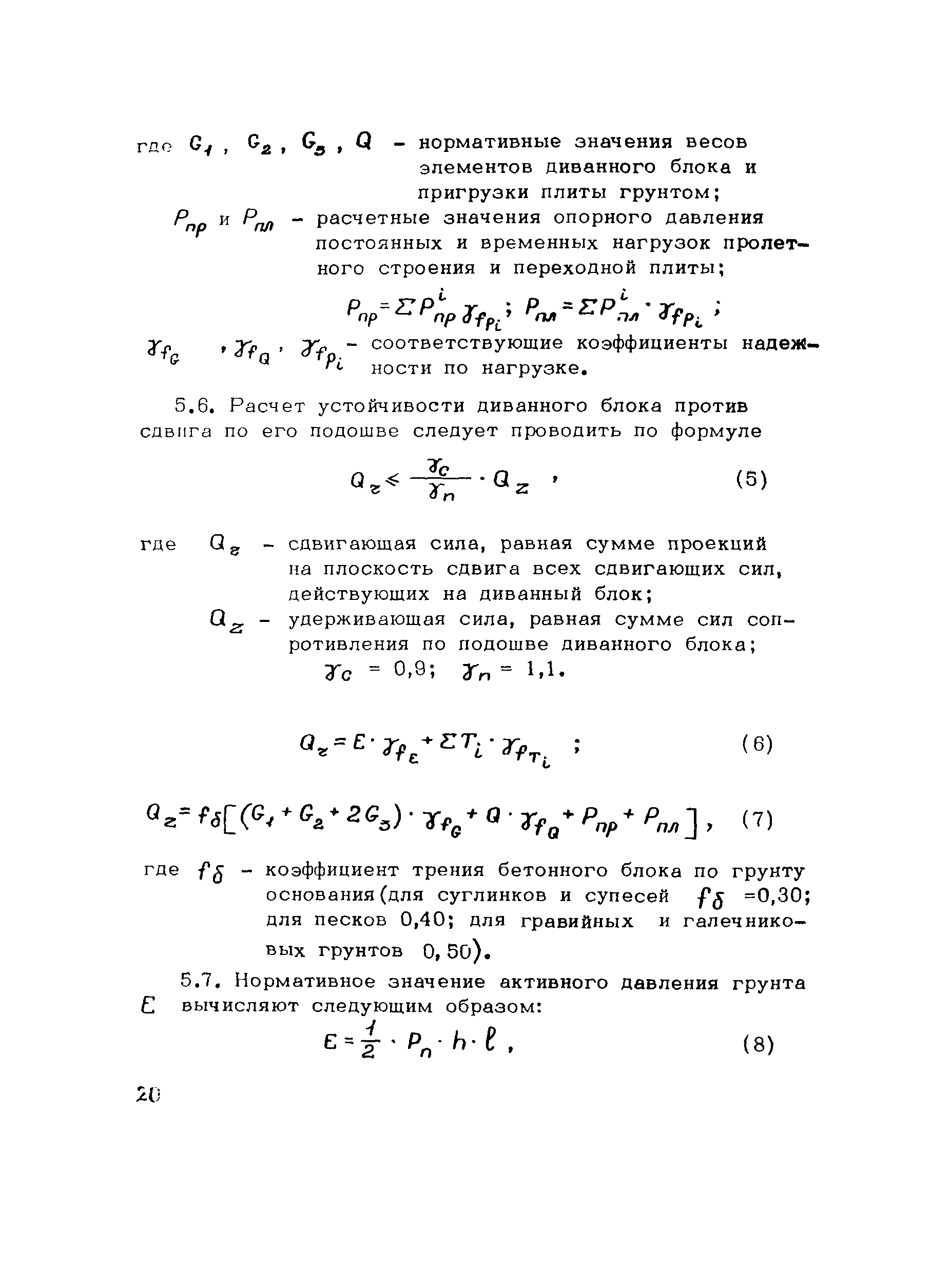 Рекомендации 