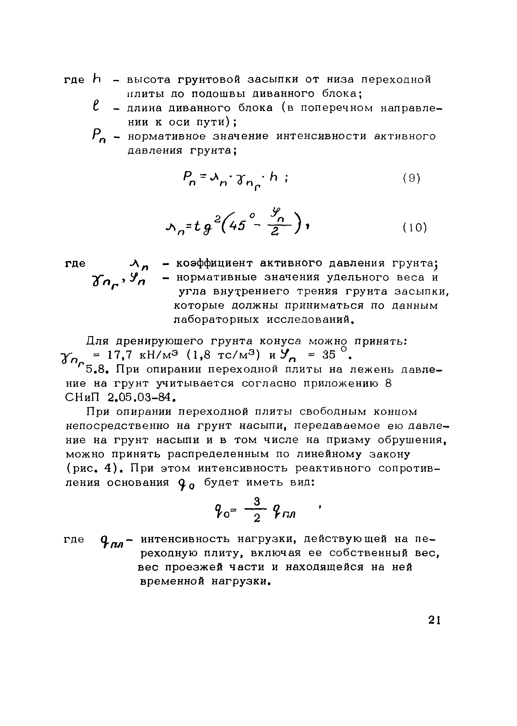 Рекомендации 