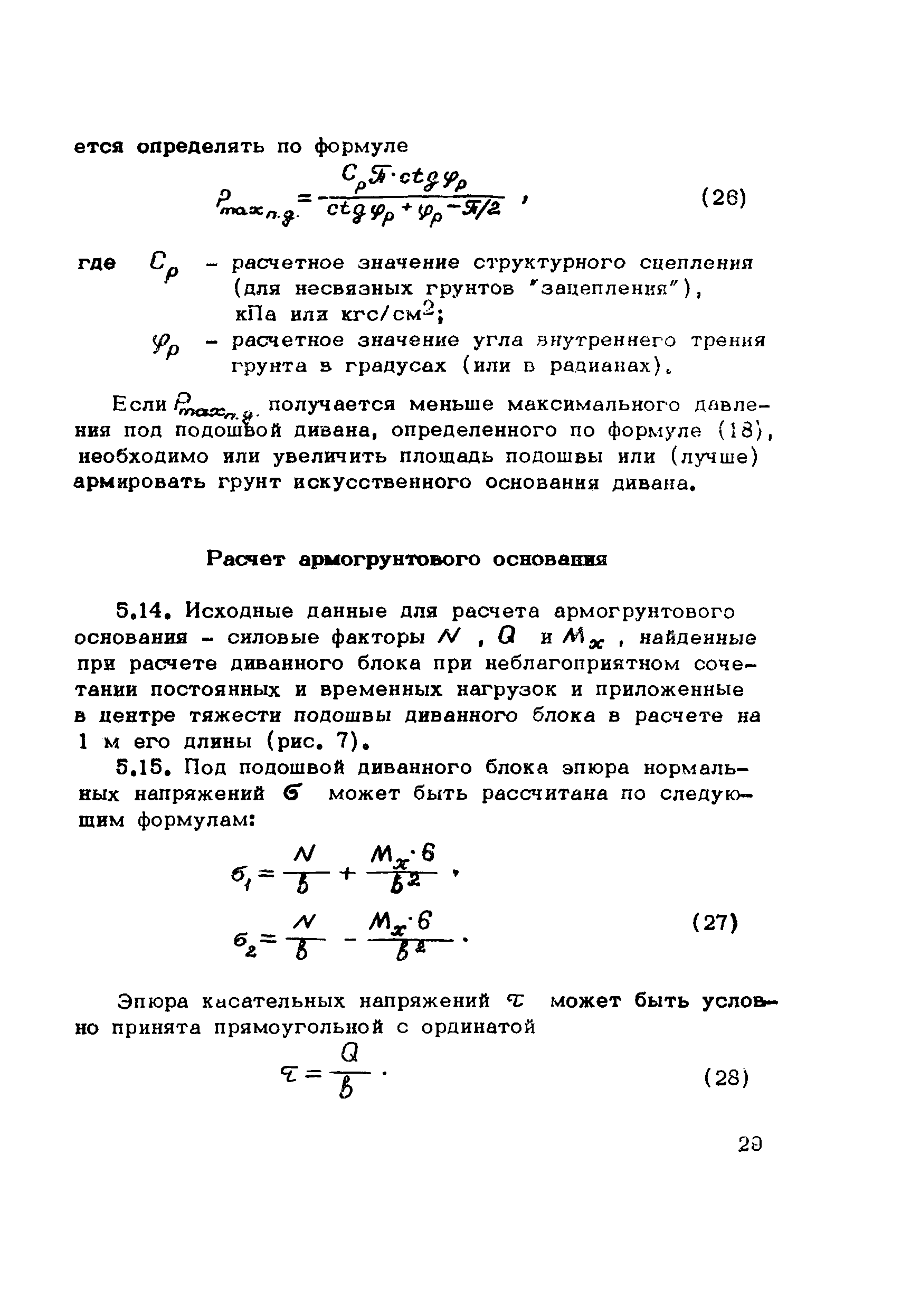 Рекомендации 