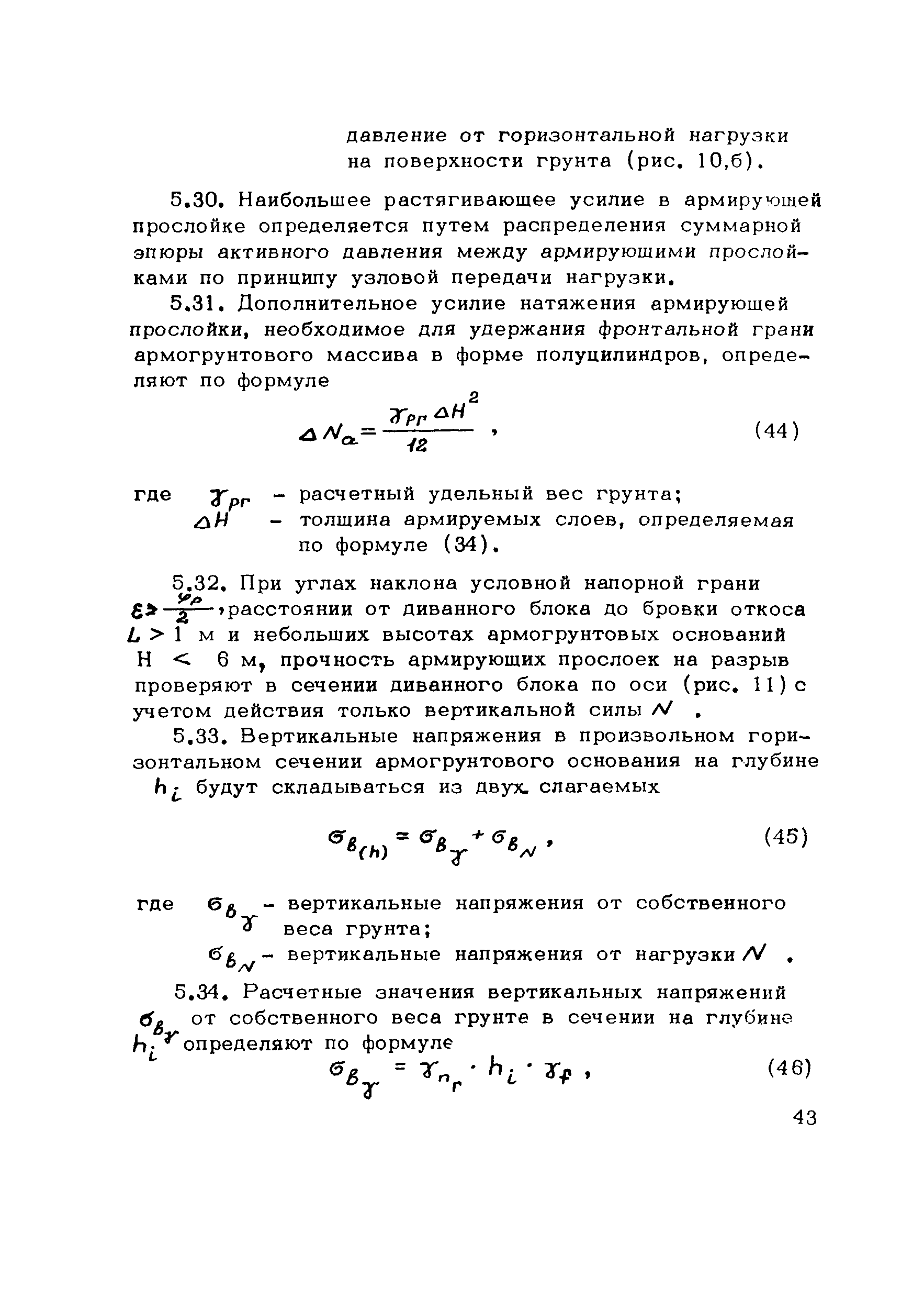 Рекомендации 