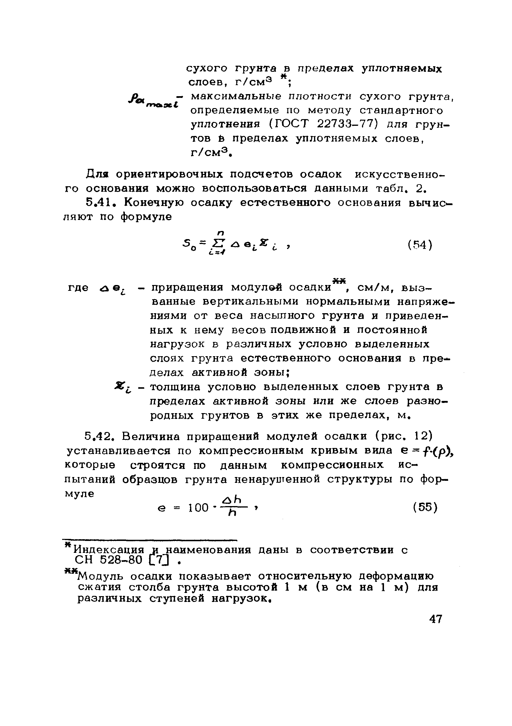 Рекомендации 