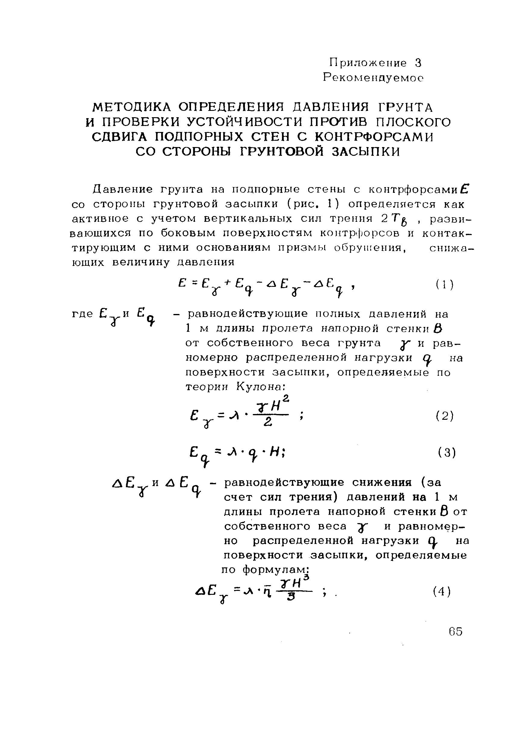 Рекомендации 