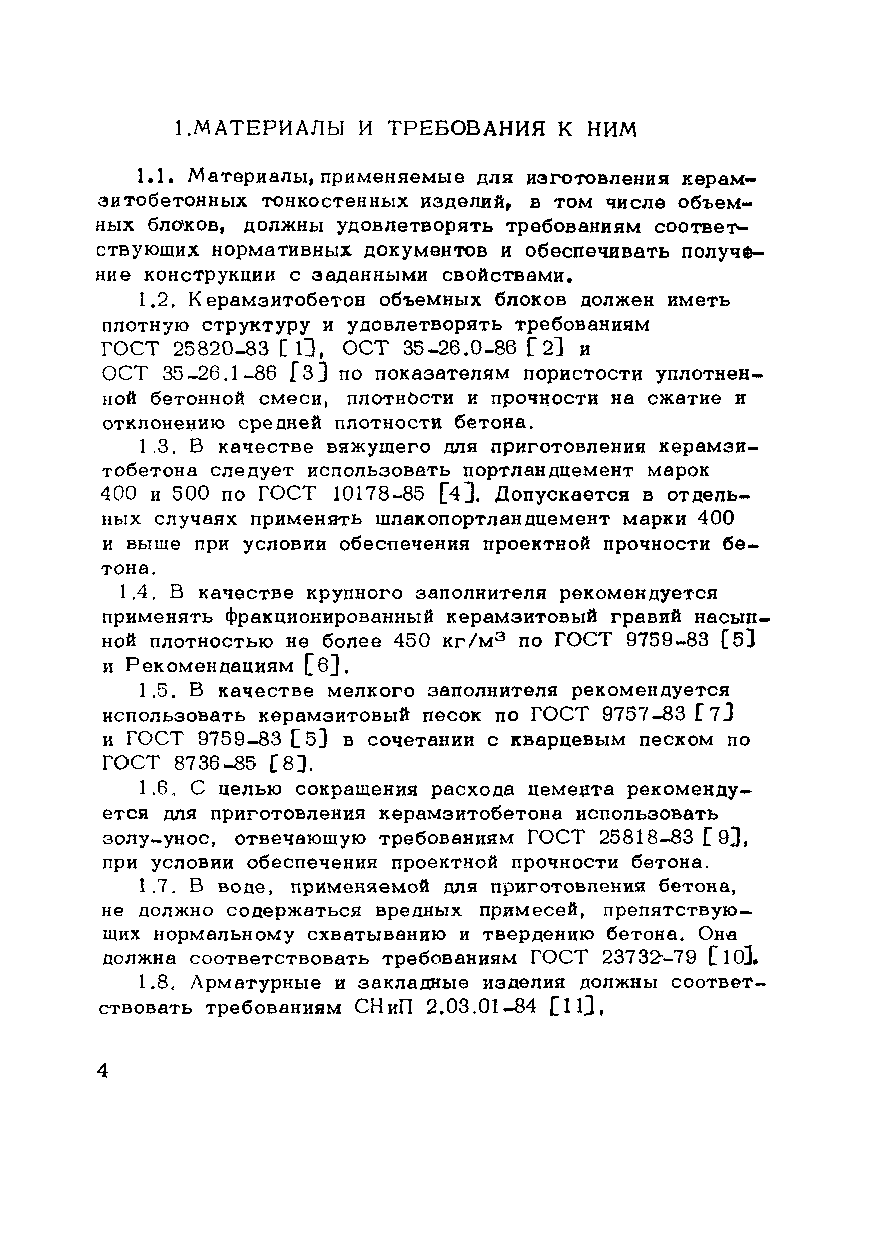 Рекомендации 