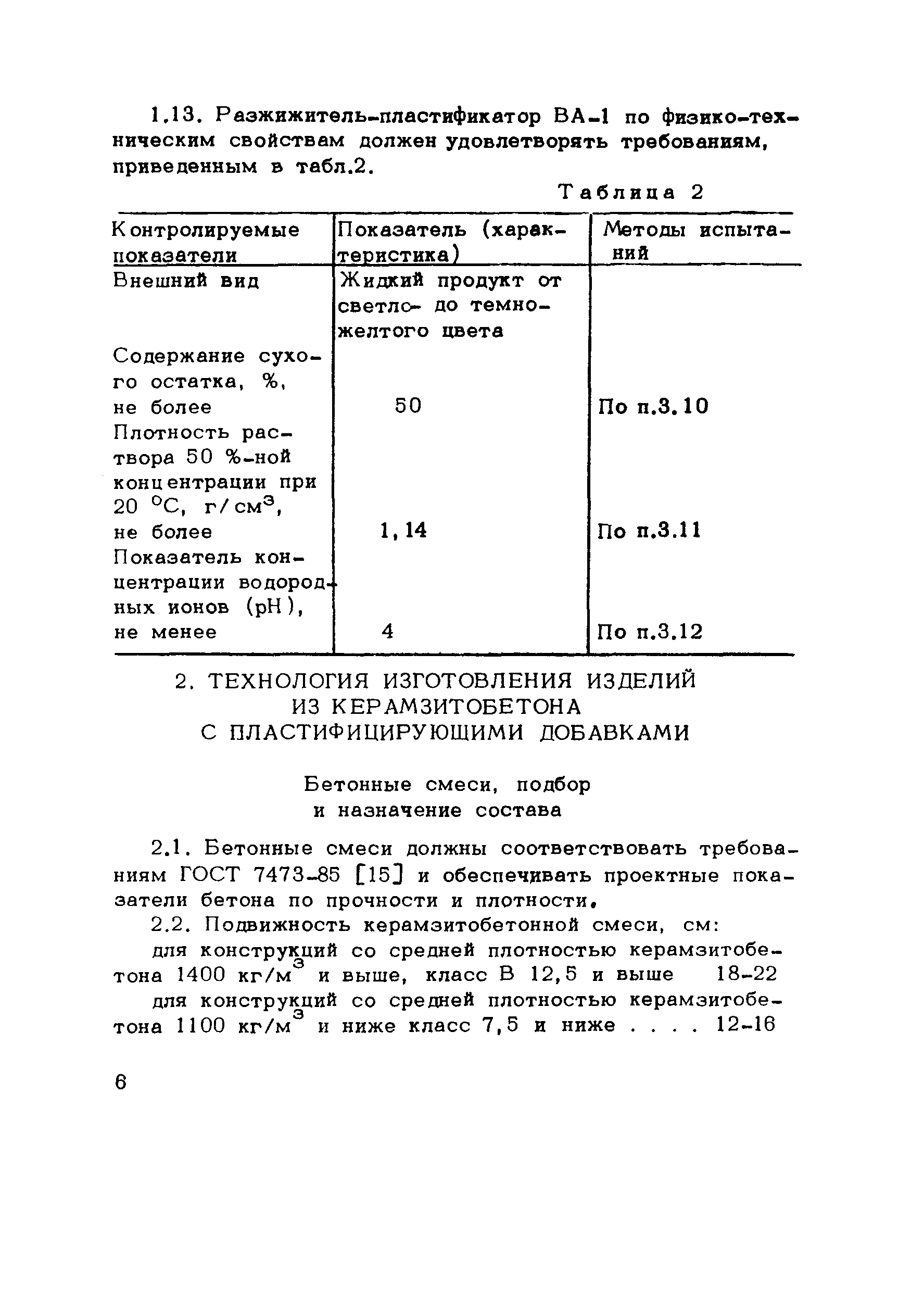 Рекомендации 