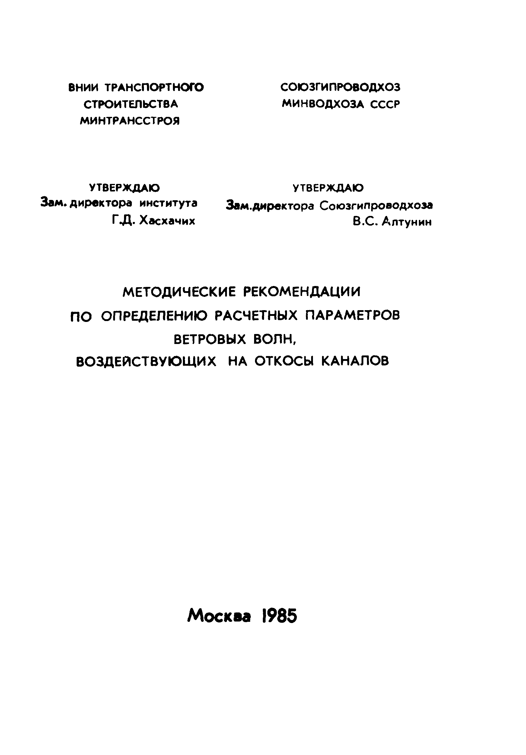 Методические рекомендации 