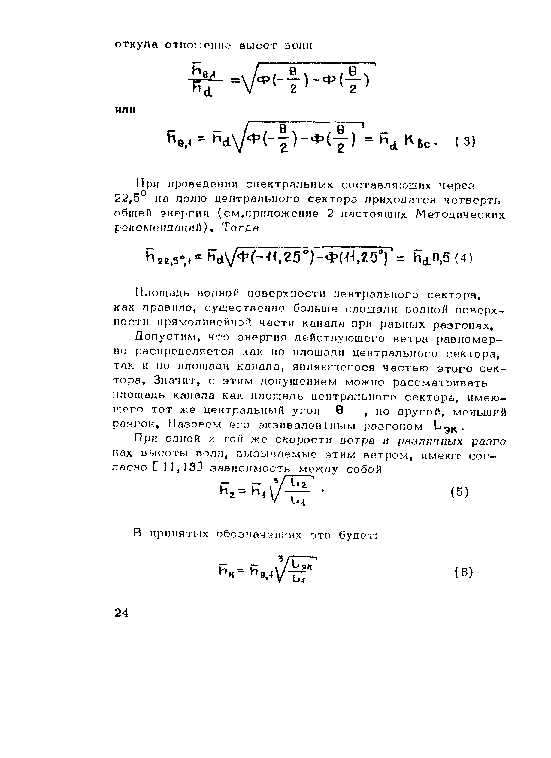 Методические рекомендации 